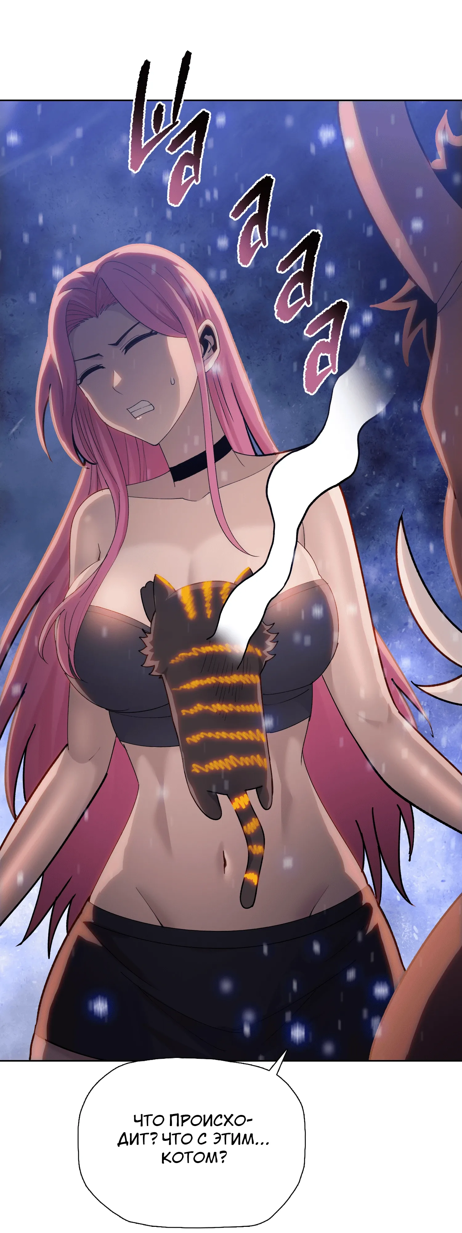 Манга Реинкарнация в начало апокалипсиса - Глава 84 Страница 27