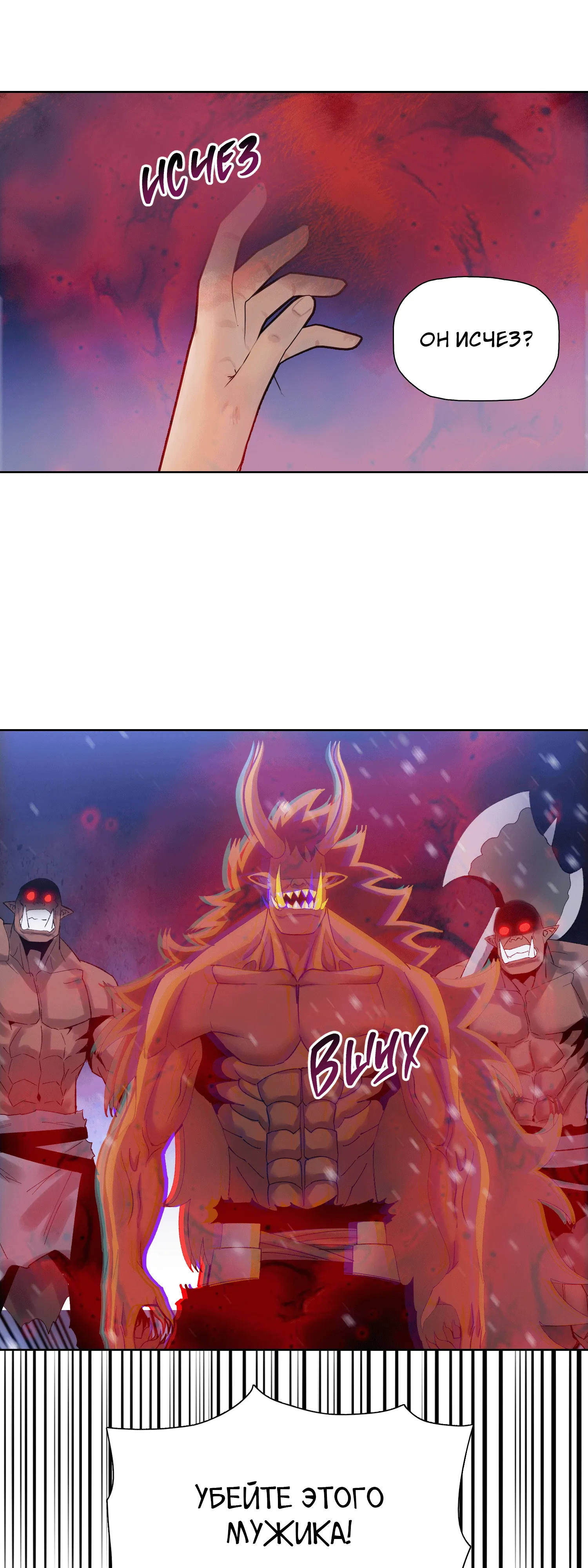 Манга Реинкарнация в начало апокалипсиса - Глава 84 Страница 10