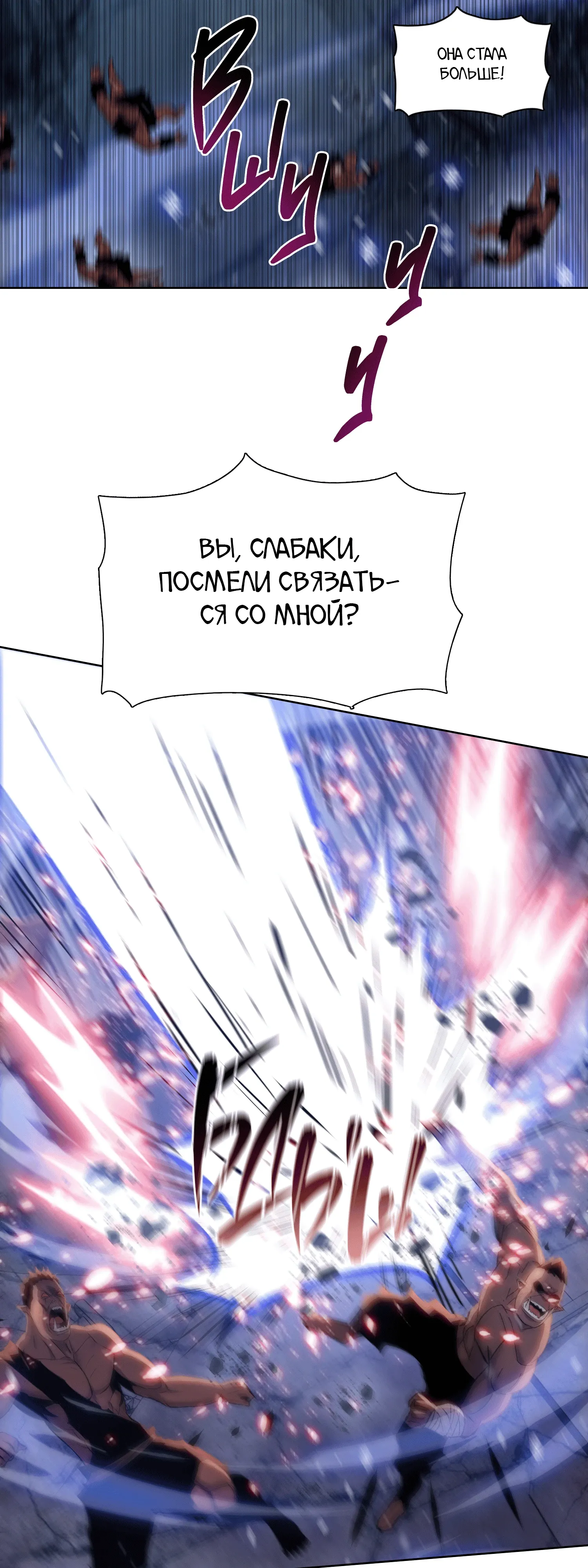 Манга Реинкарнация в начало апокалипсиса - Глава 84 Страница 15