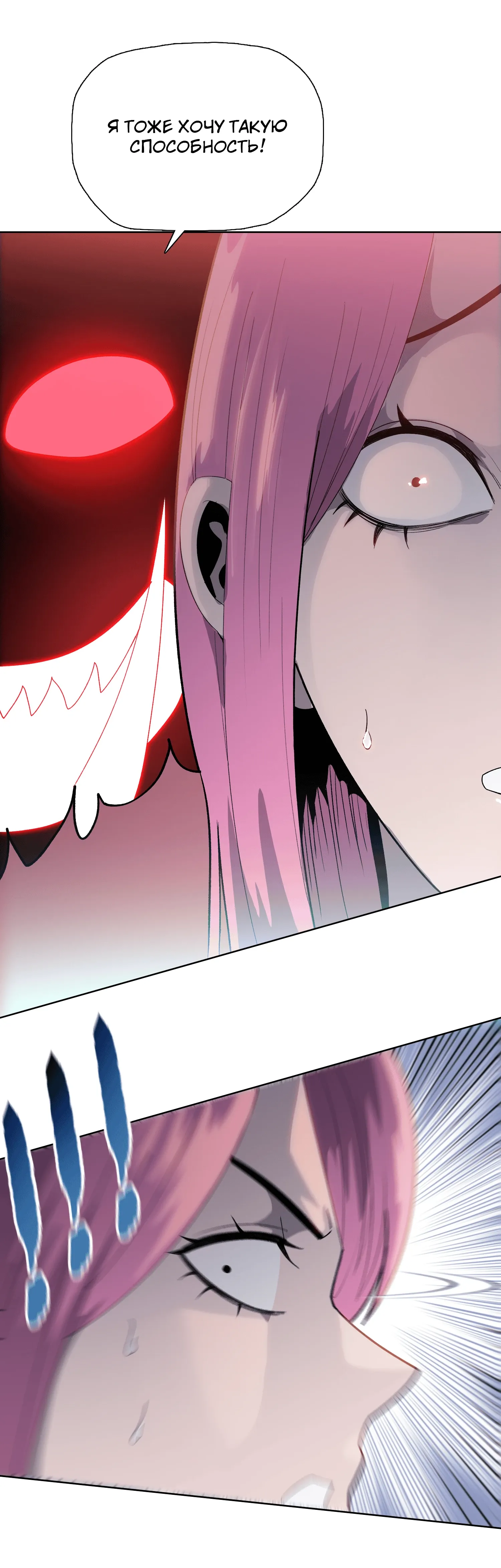 Манга Реинкарнация в начало апокалипсиса - Глава 84 Страница 23