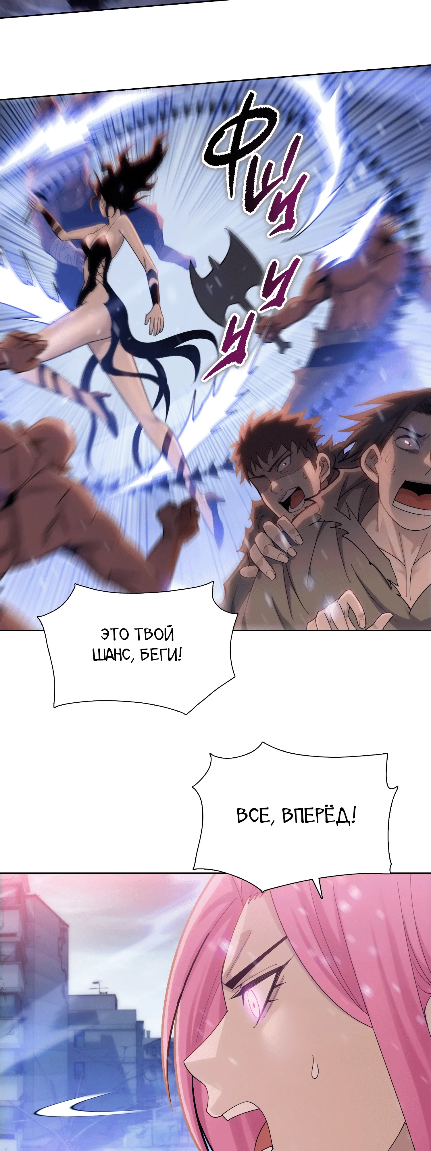 Манга Реинкарнация в начало апокалипсиса - Глава 84 Страница 16