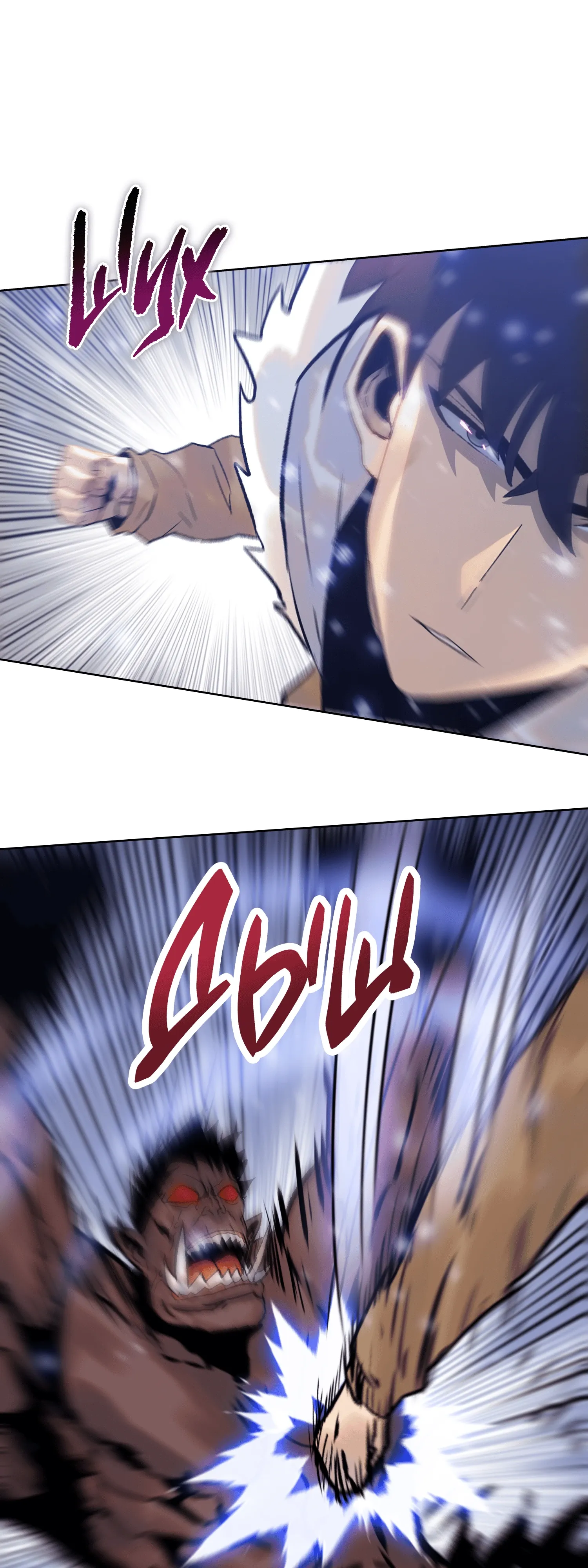 Манга Реинкарнация в начало апокалипсиса - Глава 84 Страница 18