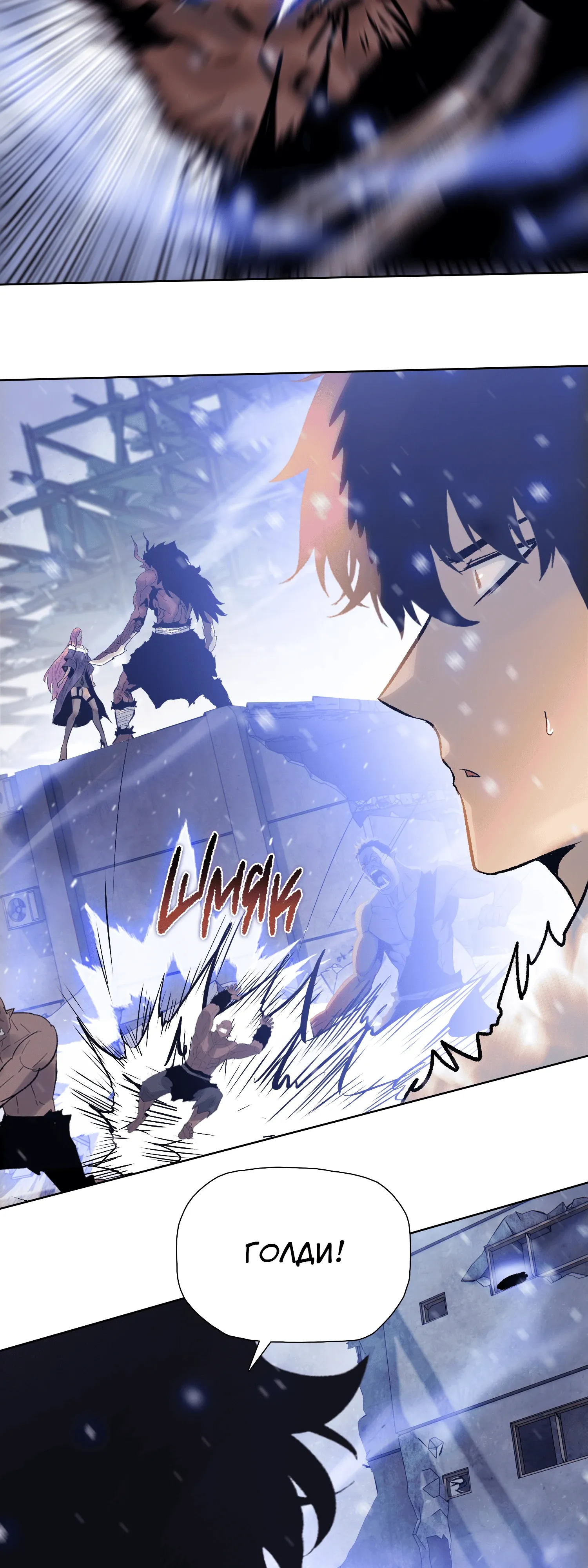 Манга Реинкарнация в начало апокалипсиса - Глава 84 Страница 19