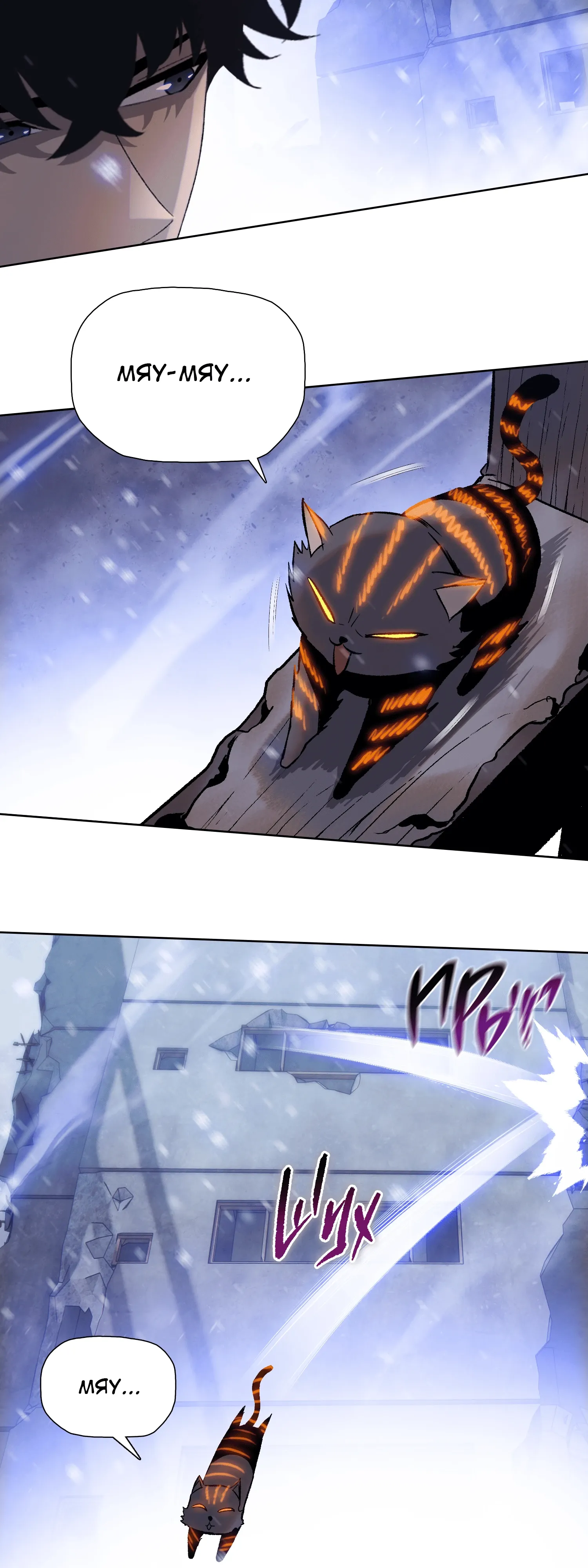 Манга Реинкарнация в начало апокалипсиса - Глава 84 Страница 20