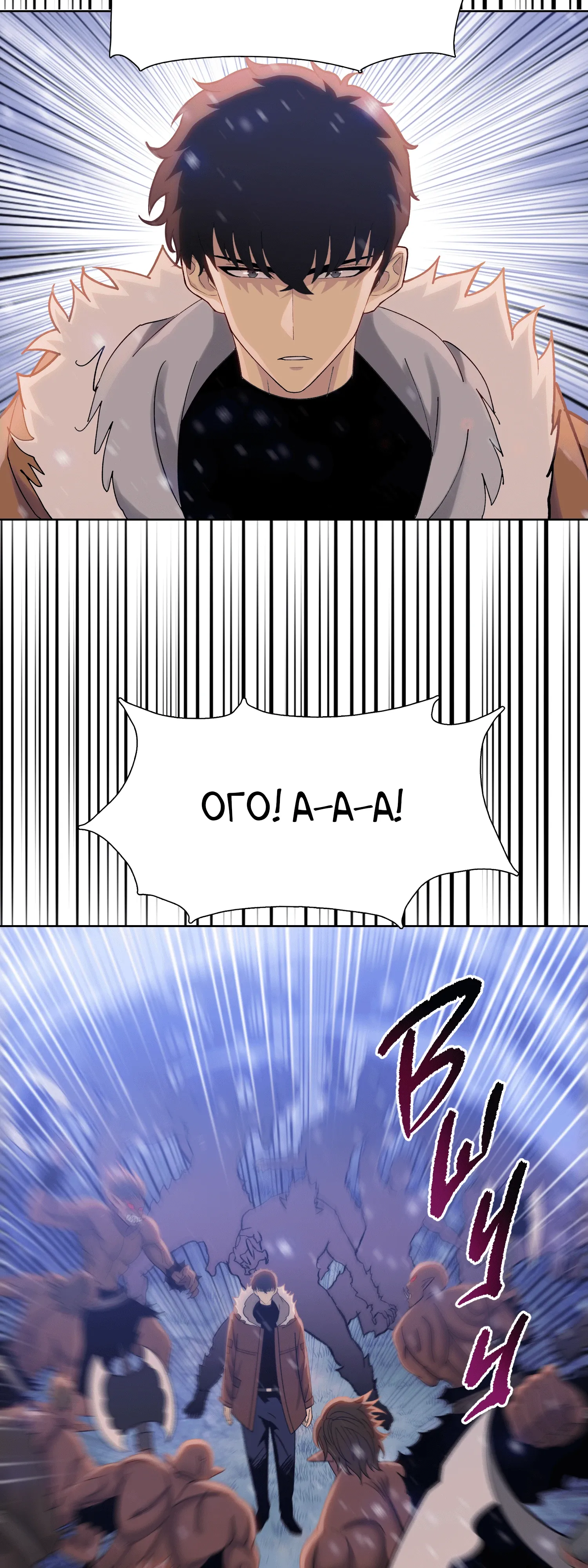 Манга Реинкарнация в начало апокалипсиса - Глава 84 Страница 11