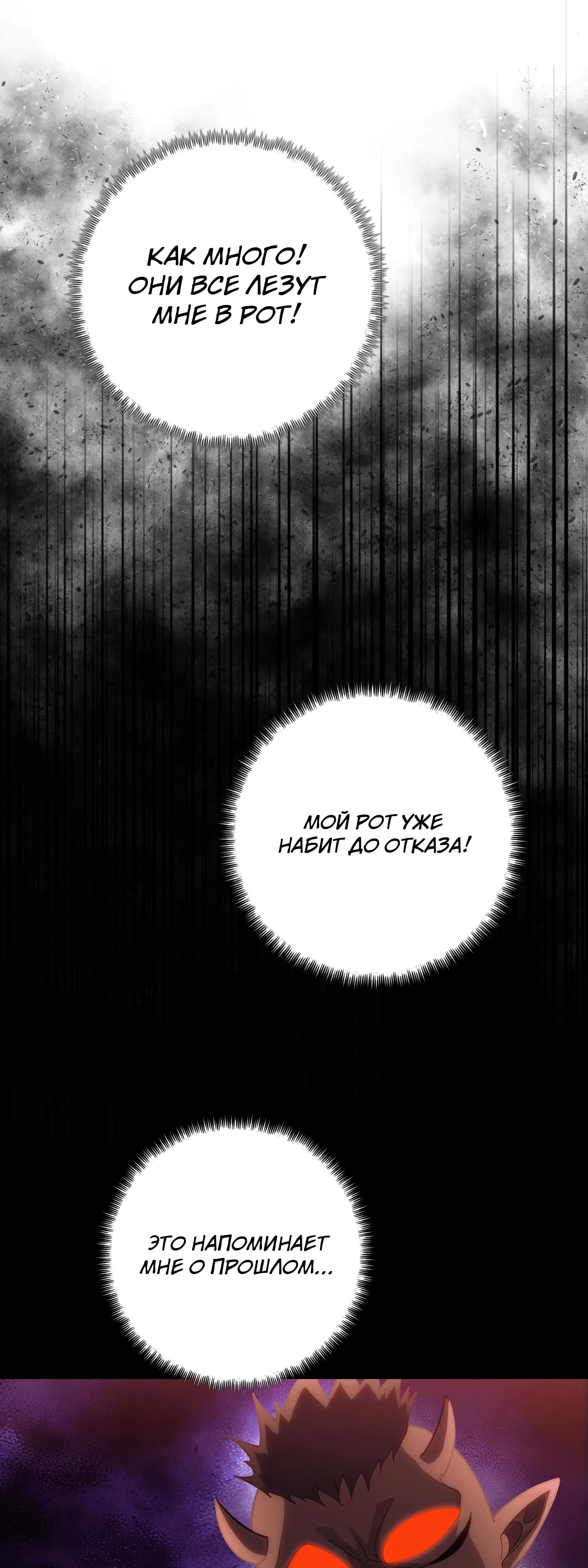 Манга Реинкарнация в начало апокалипсиса - Глава 84 Страница 39