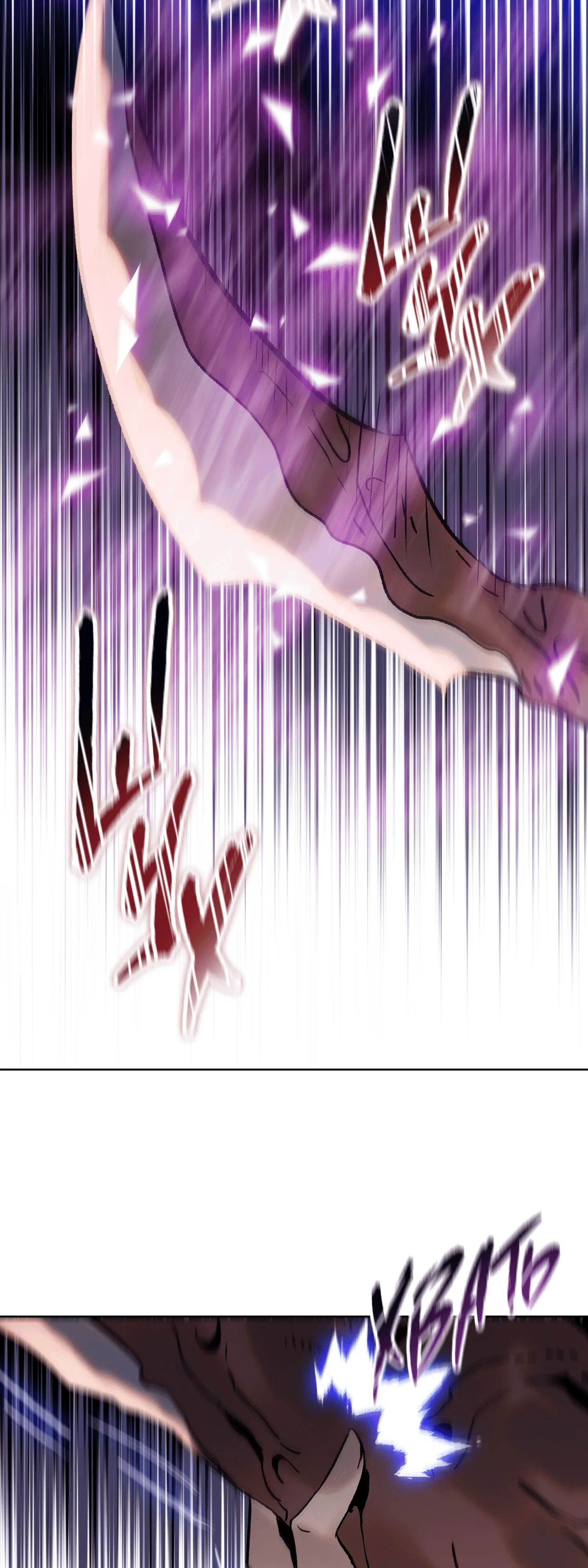 Манга Реинкарнация в начало апокалипсиса - Глава 84 Страница 6