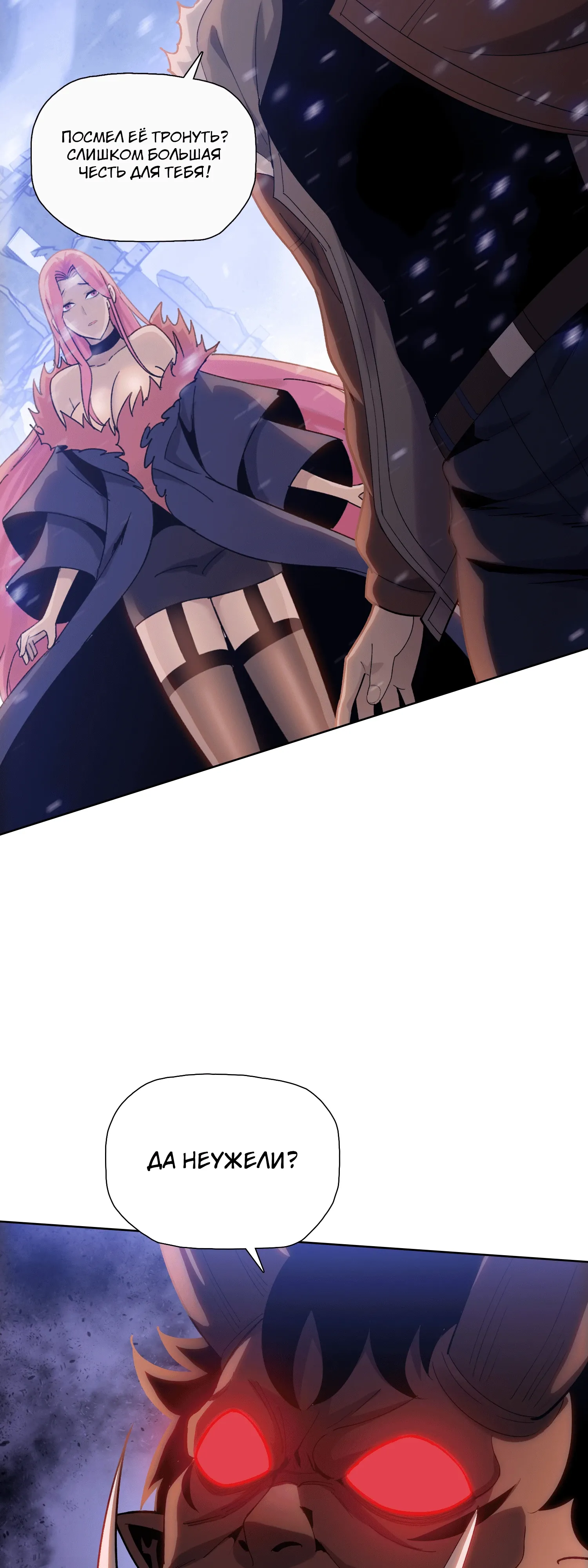 Манга Реинкарнация в начало апокалипсиса - Глава 84 Страница 8