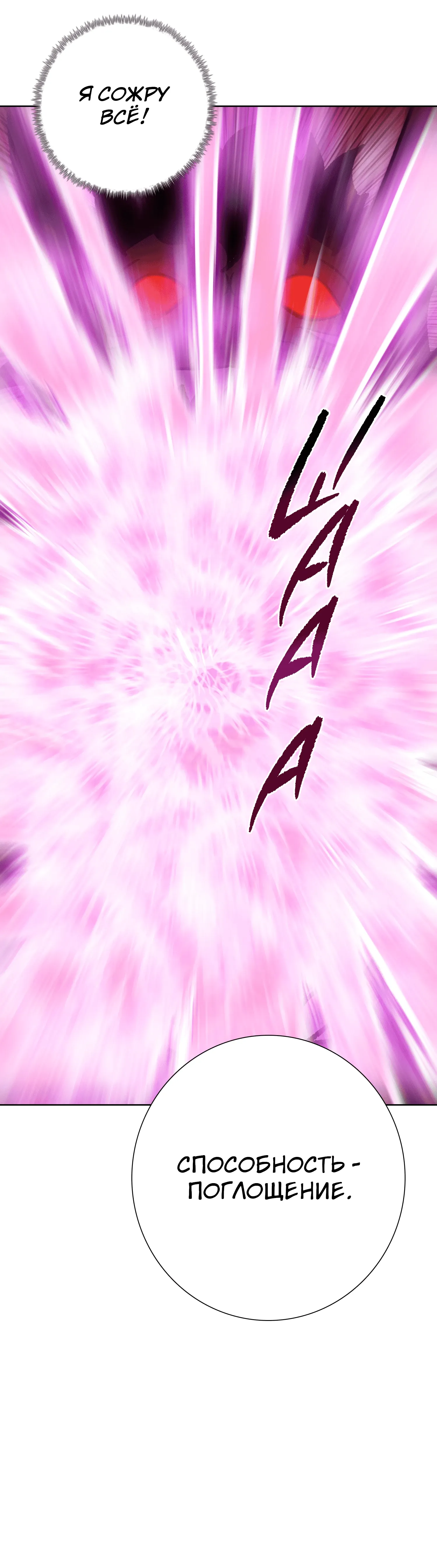 Манга Реинкарнация в начало апокалипсиса - Глава 84 Страница 43