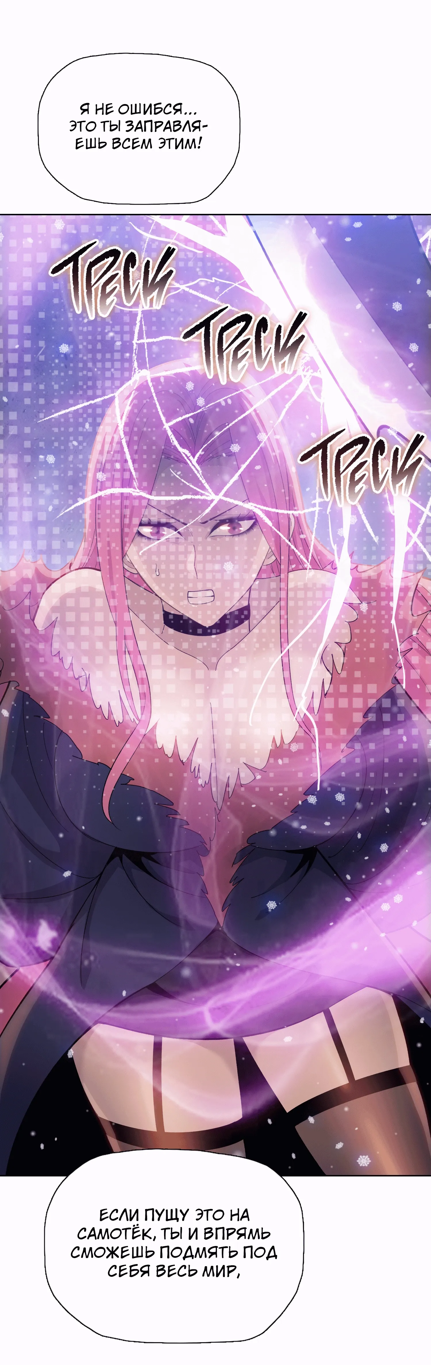 Манга Реинкарнация в начало апокалипсиса - Глава 84 Страница 4