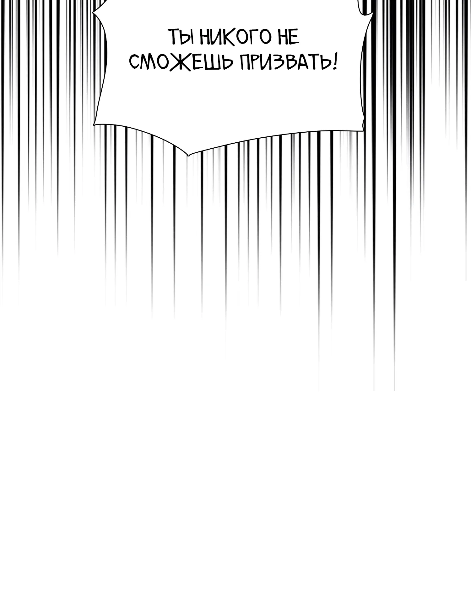 Манга Реинкарнация в начало апокалипсиса - Глава 83 Страница 42