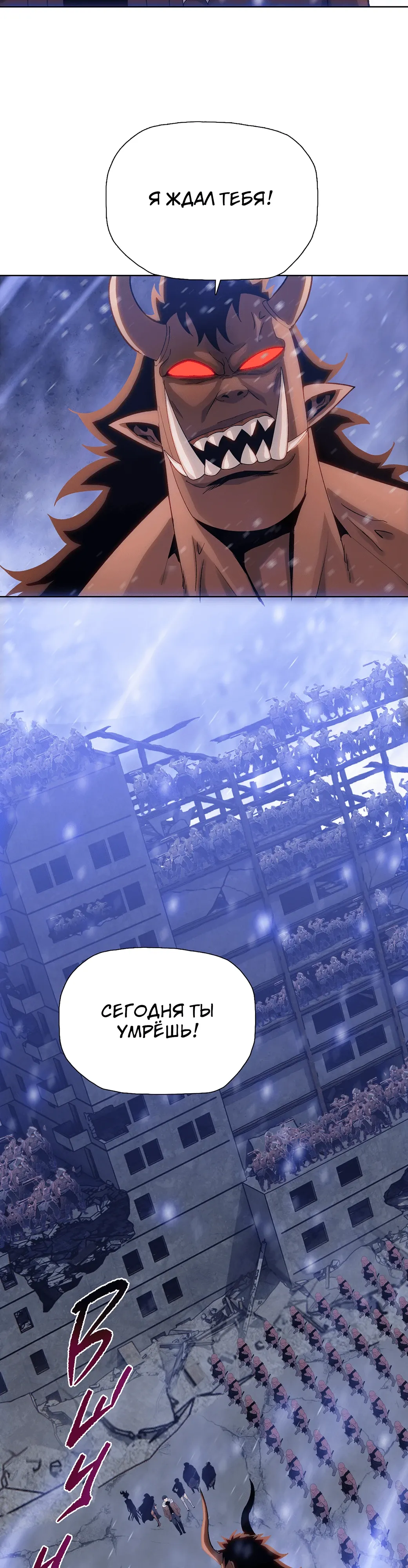 Манга Реинкарнация в начало апокалипсиса - Глава 83 Страница 31