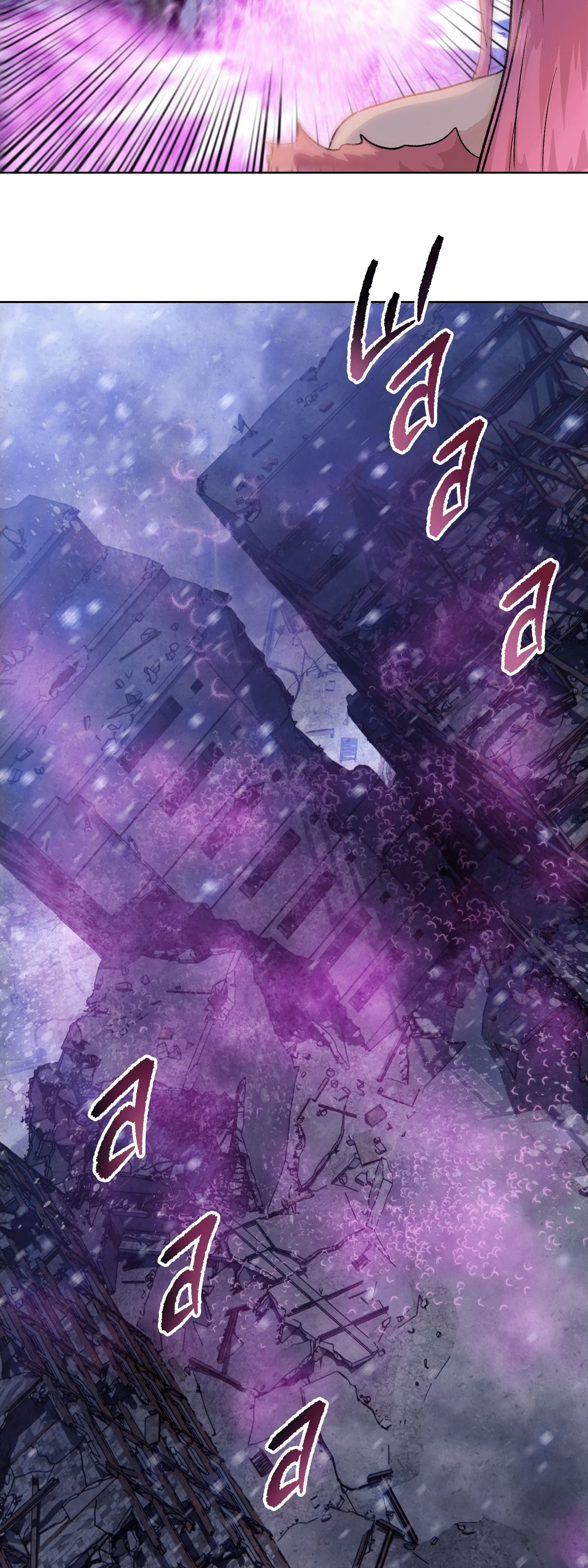 Манга Реинкарнация в начало апокалипсиса - Глава 83 Страница 26