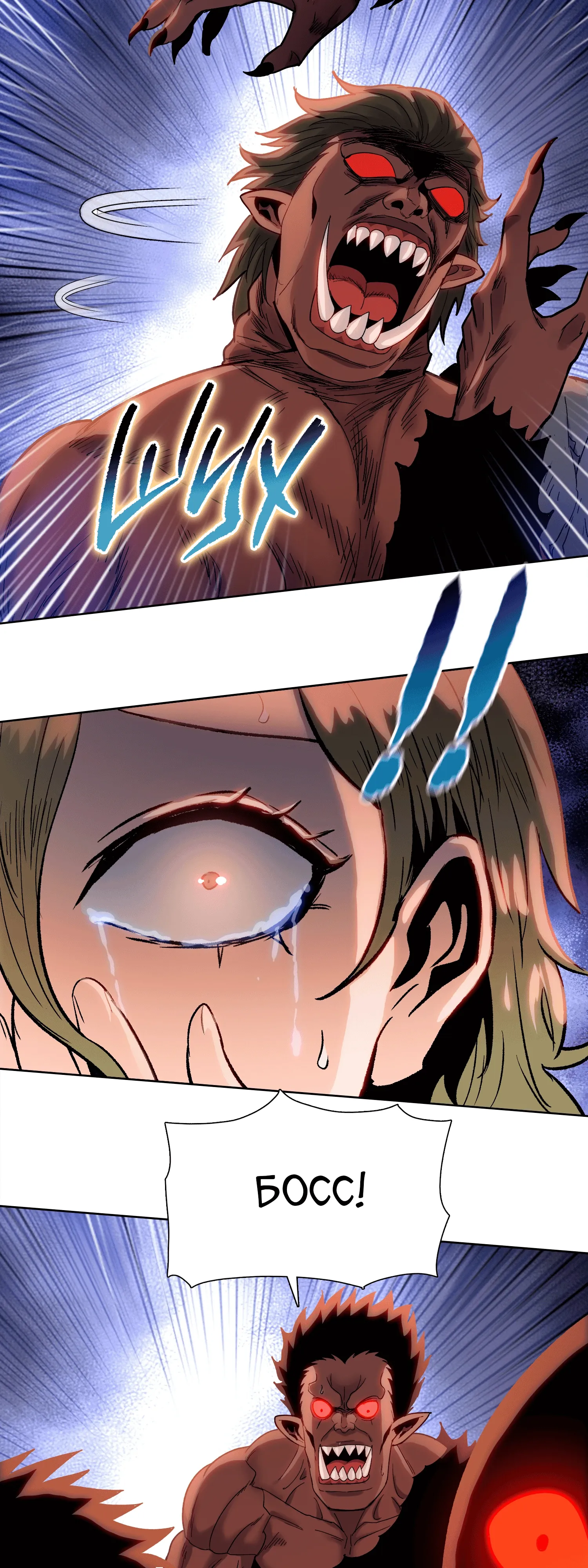 Манга Реинкарнация в начало апокалипсиса - Глава 83 Страница 18