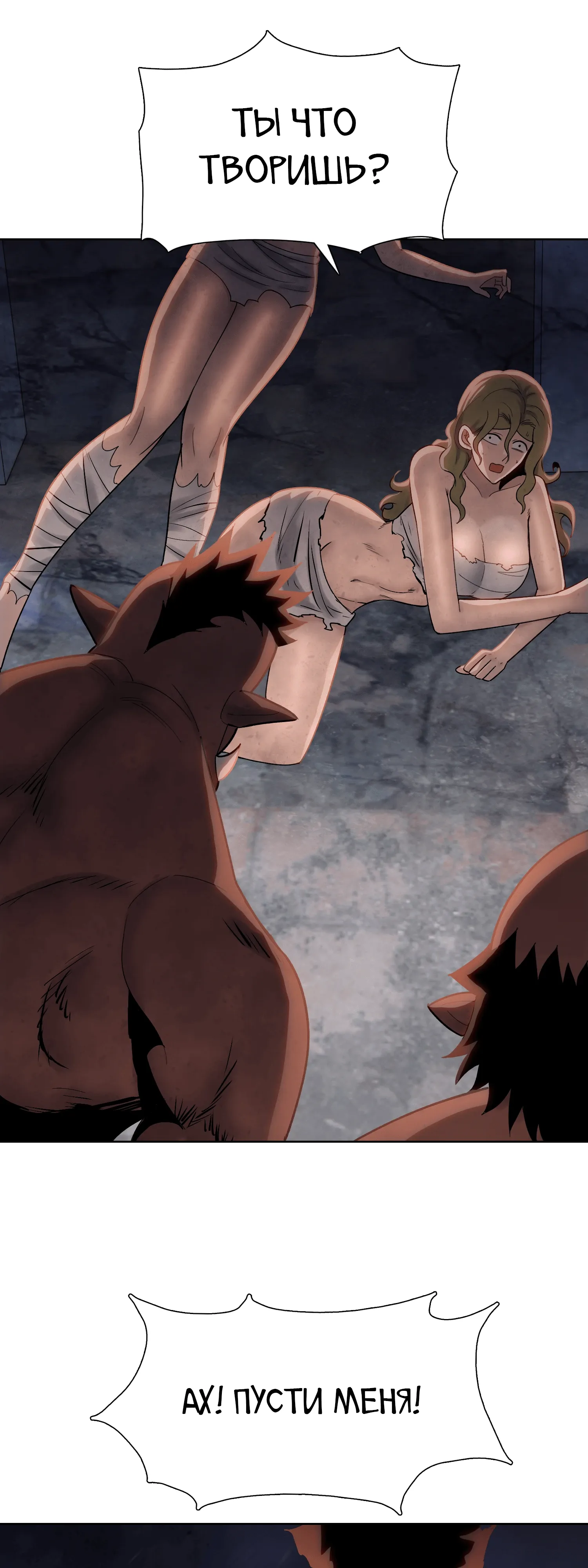 Манга Реинкарнация в начало апокалипсиса - Глава 83 Страница 5