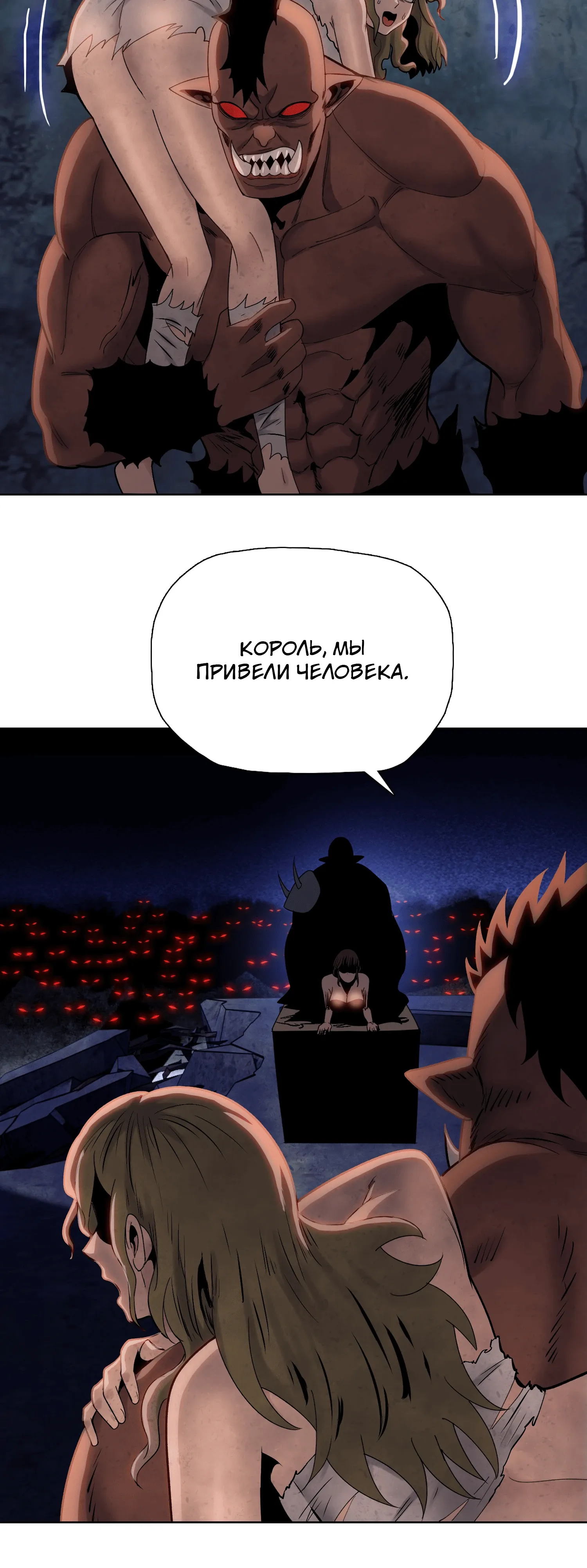 Манга Реинкарнация в начало апокалипсиса - Глава 83 Страница 7