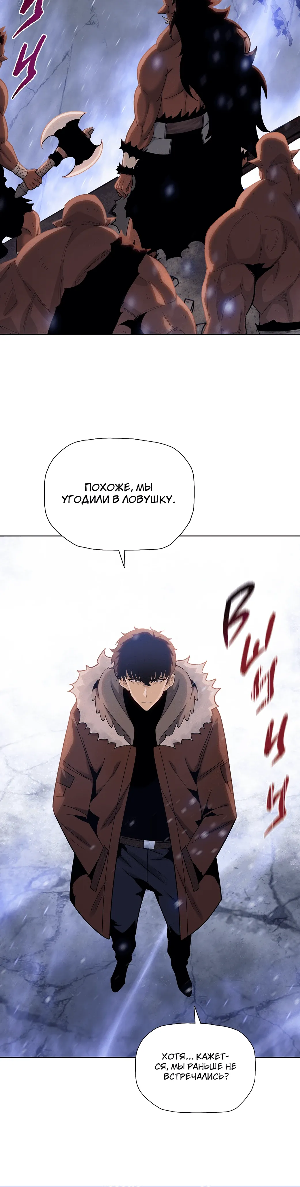 Манга Реинкарнация в начало апокалипсиса - Глава 83 Страница 32