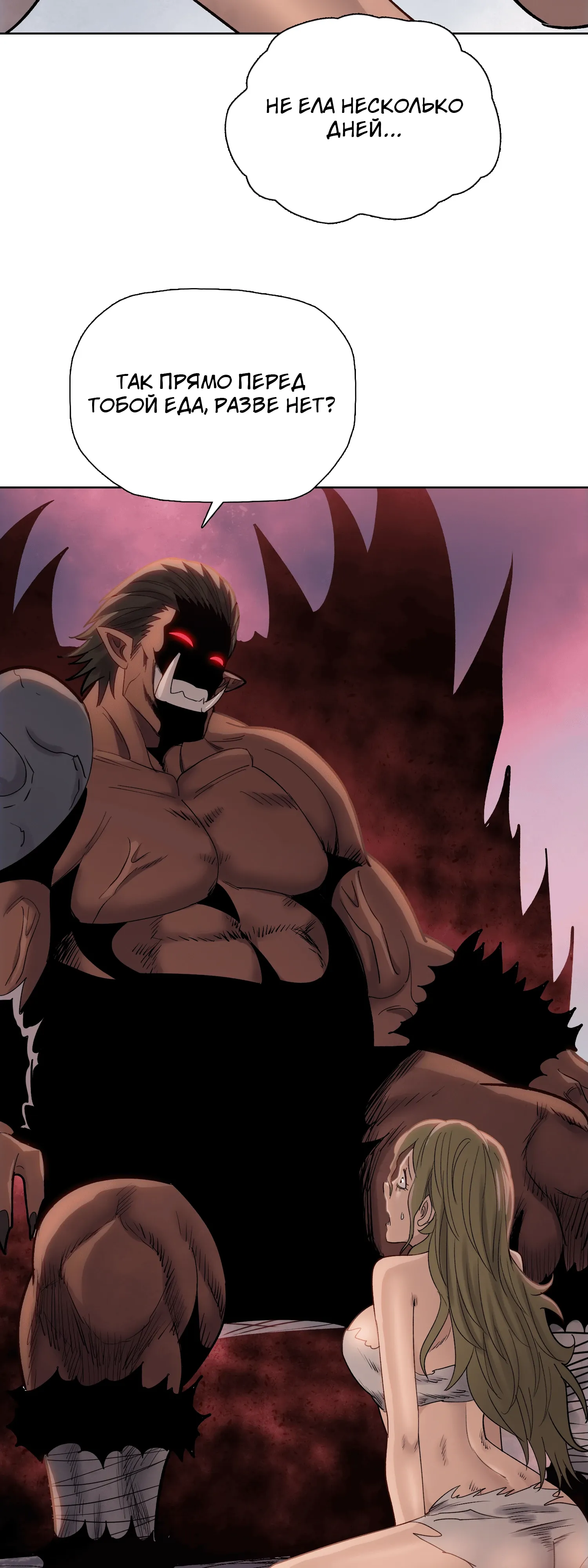 Манга Реинкарнация в начало апокалипсиса - Глава 83 Страница 15