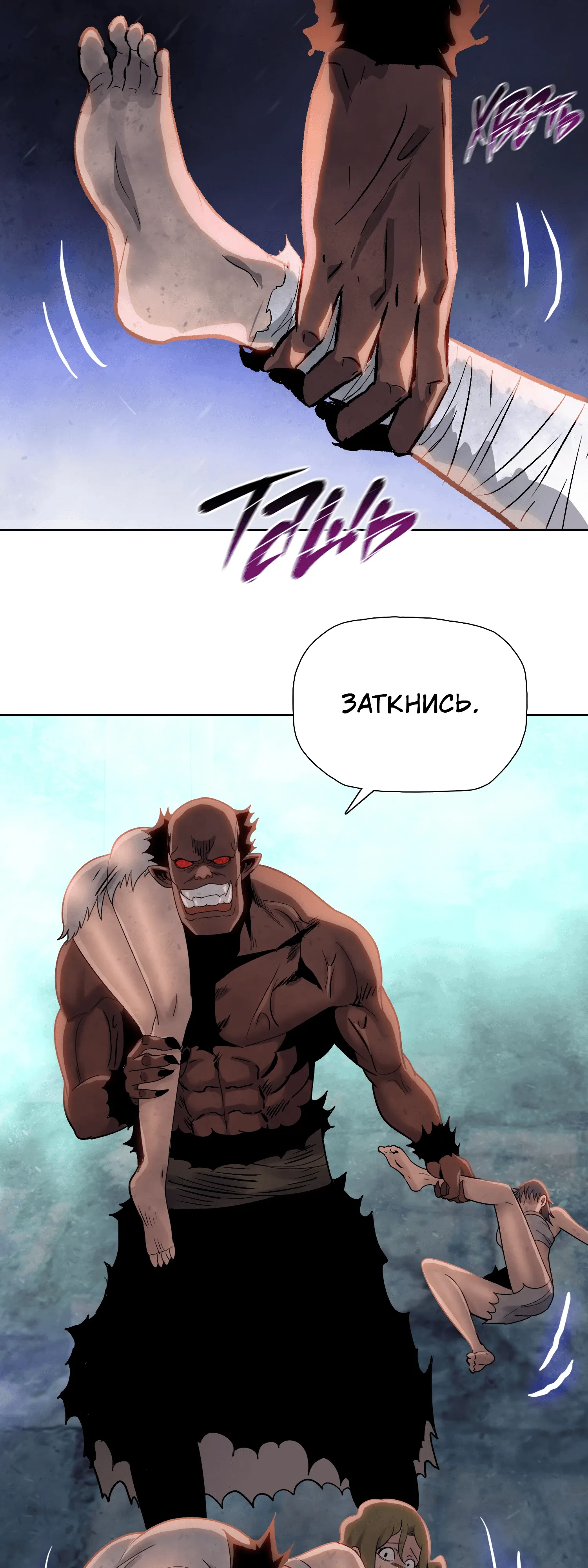 Манга Реинкарнация в начало апокалипсиса - Глава 83 Страница 6