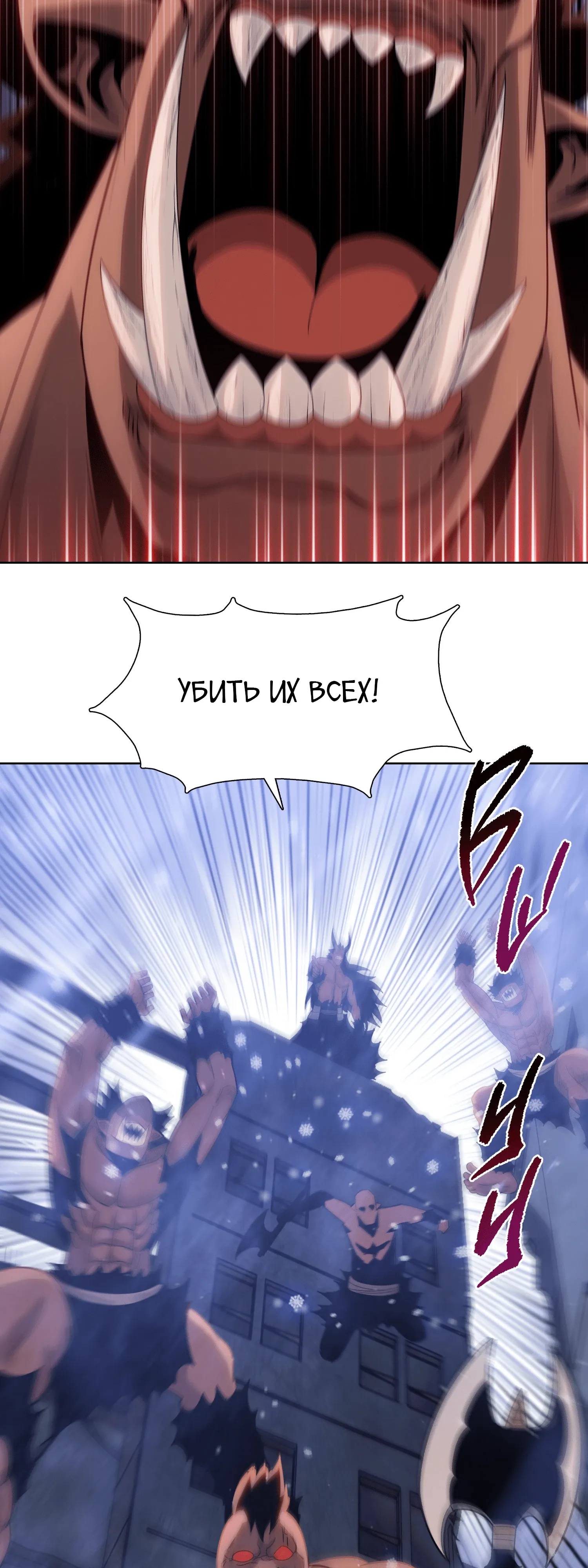 Манга Реинкарнация в начало апокалипсиса - Глава 83 Страница 36