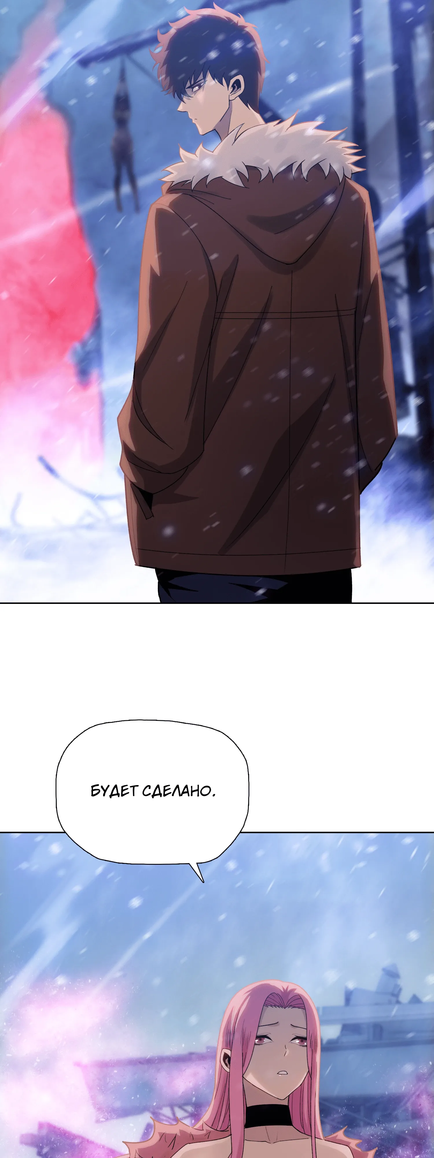 Манга Реинкарнация в начало апокалипсиса - Глава 83 Страница 23