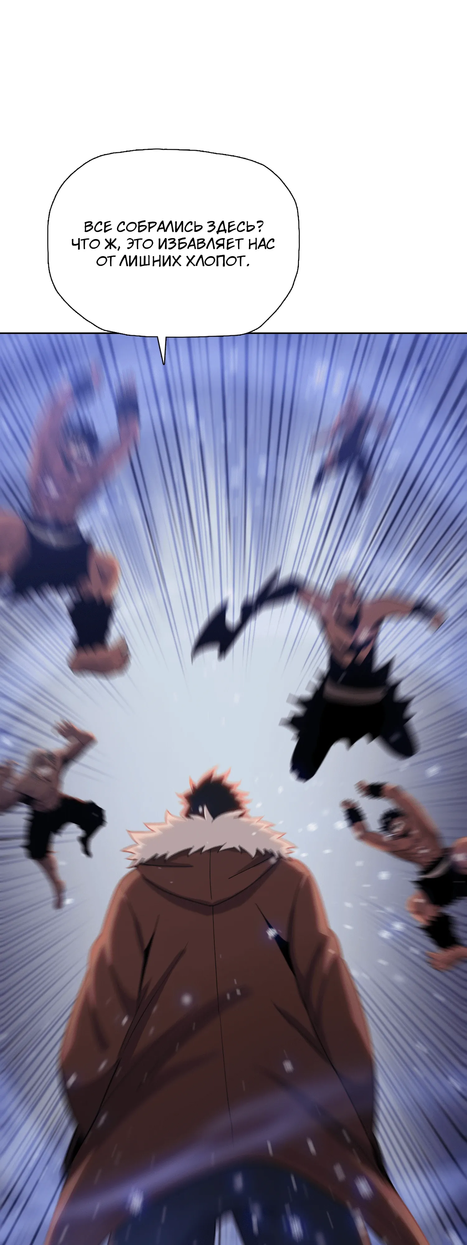 Манга Реинкарнация в начало апокалипсиса - Глава 83 Страница 38