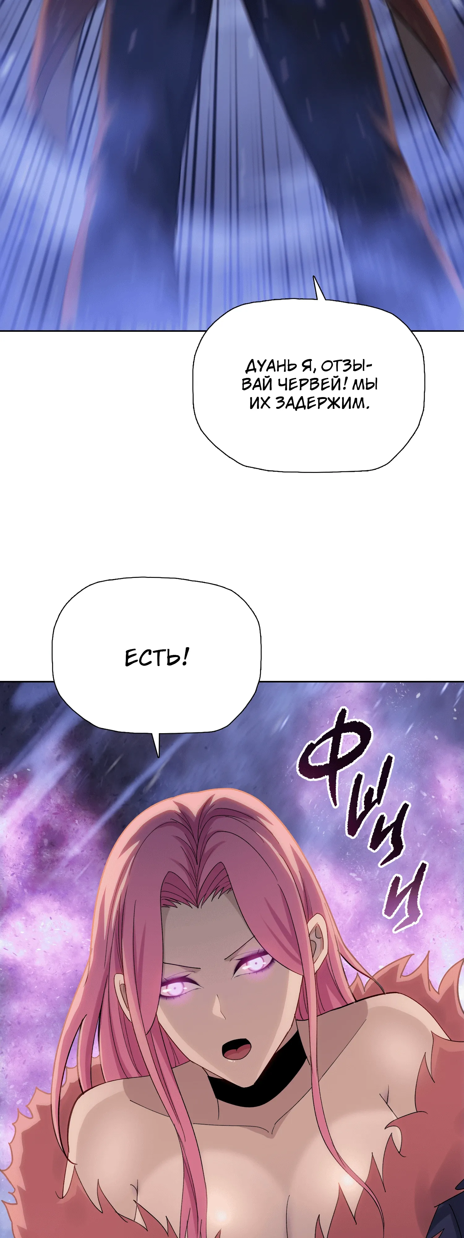 Манга Реинкарнация в начало апокалипсиса - Глава 83 Страница 39