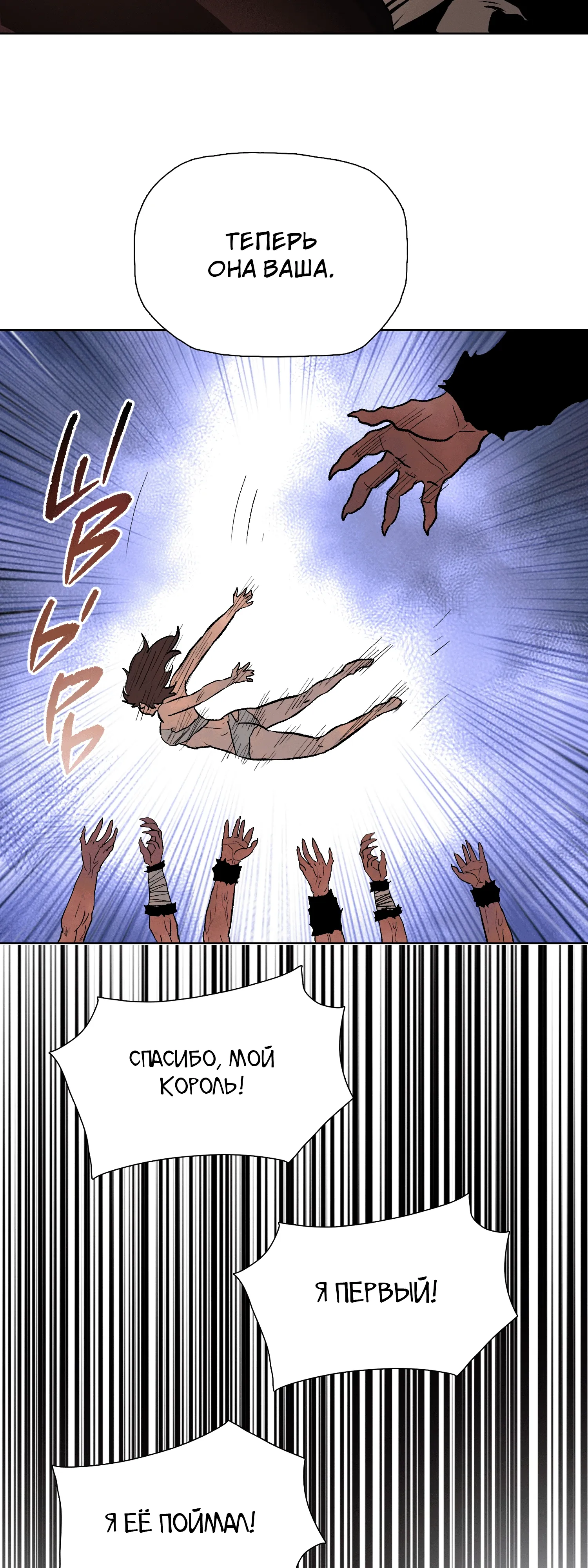 Манга Реинкарнация в начало апокалипсиса - Глава 83 Страница 10