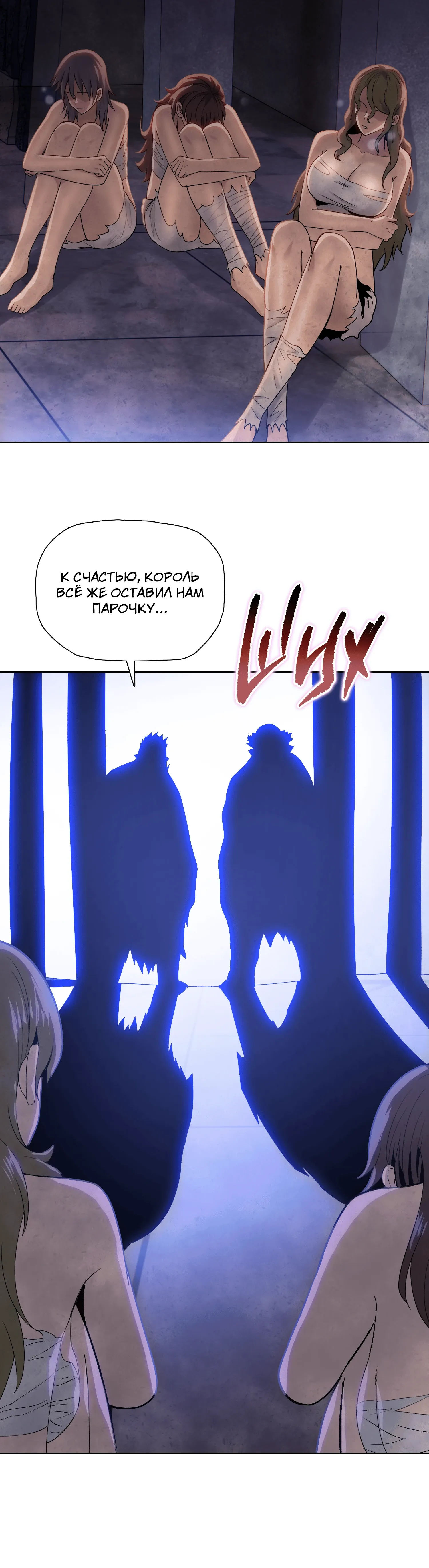 Манга Реинкарнация в начало апокалипсиса - Глава 83 Страница 4