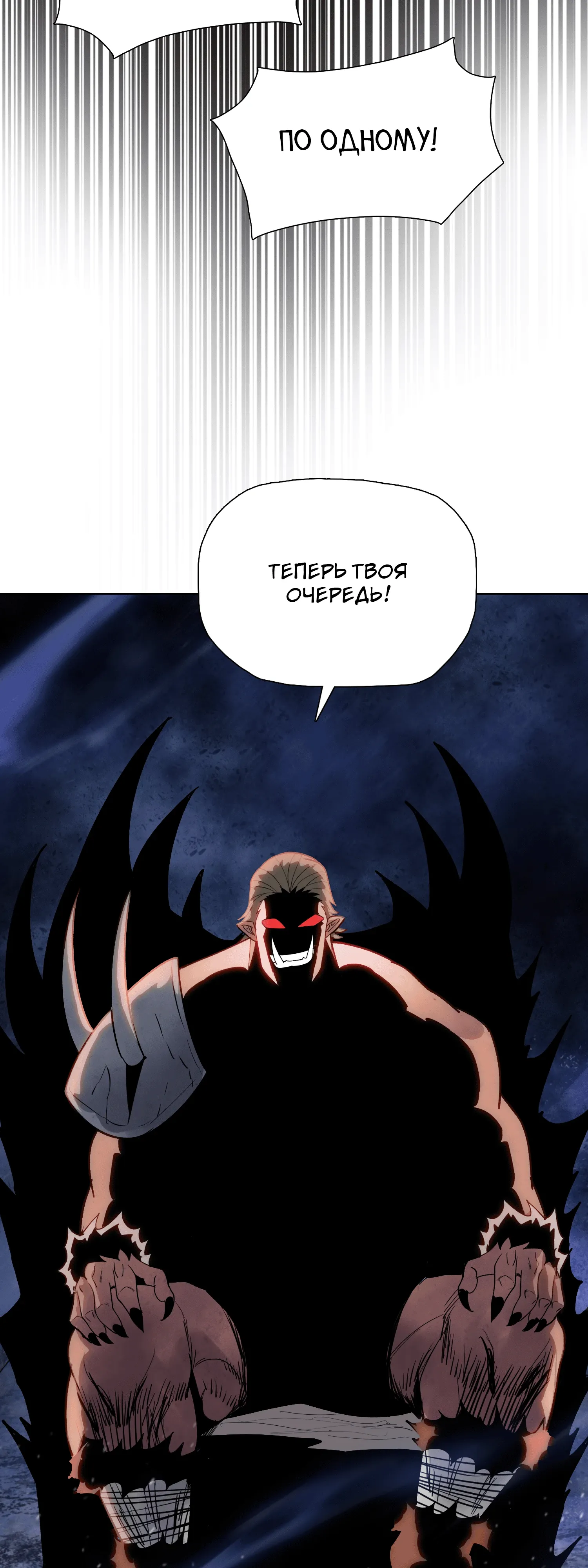 Манга Реинкарнация в начало апокалипсиса - Глава 83 Страница 11