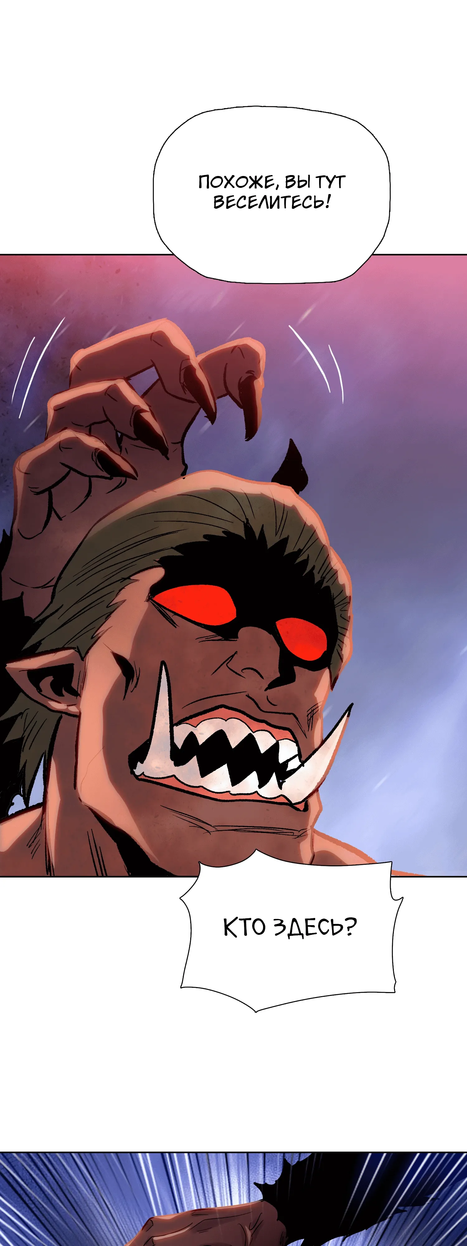 Манга Реинкарнация в начало апокалипсиса - Глава 83 Страница 17