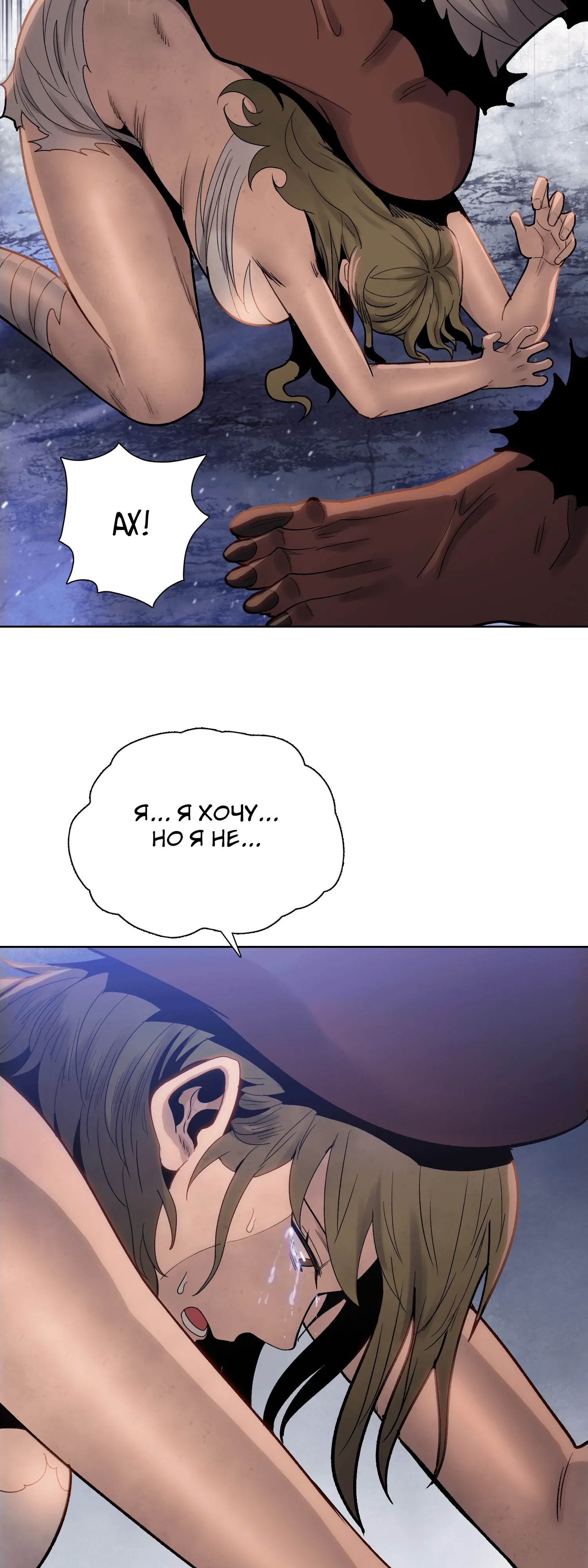 Манга Реинкарнация в начало апокалипсиса - Глава 83 Страница 14