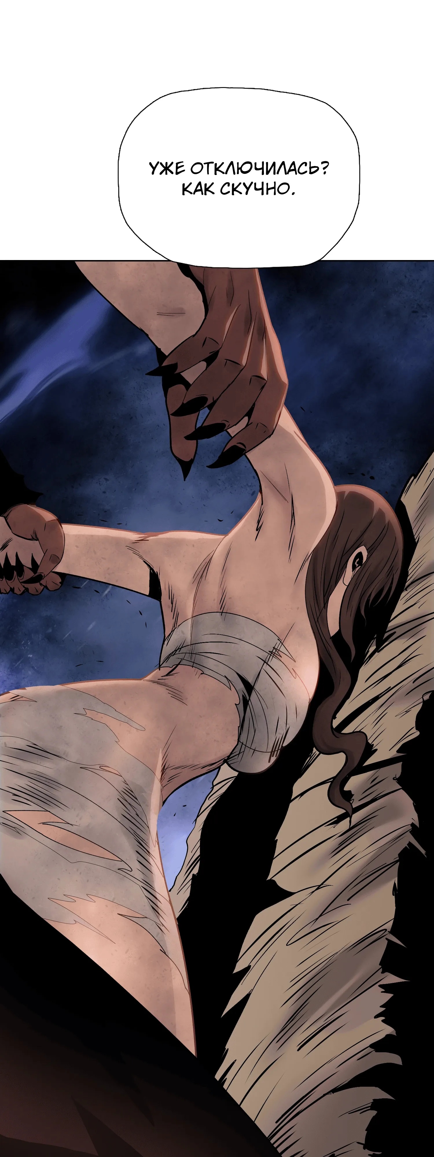 Манга Реинкарнация в начало апокалипсиса - Глава 83 Страница 9