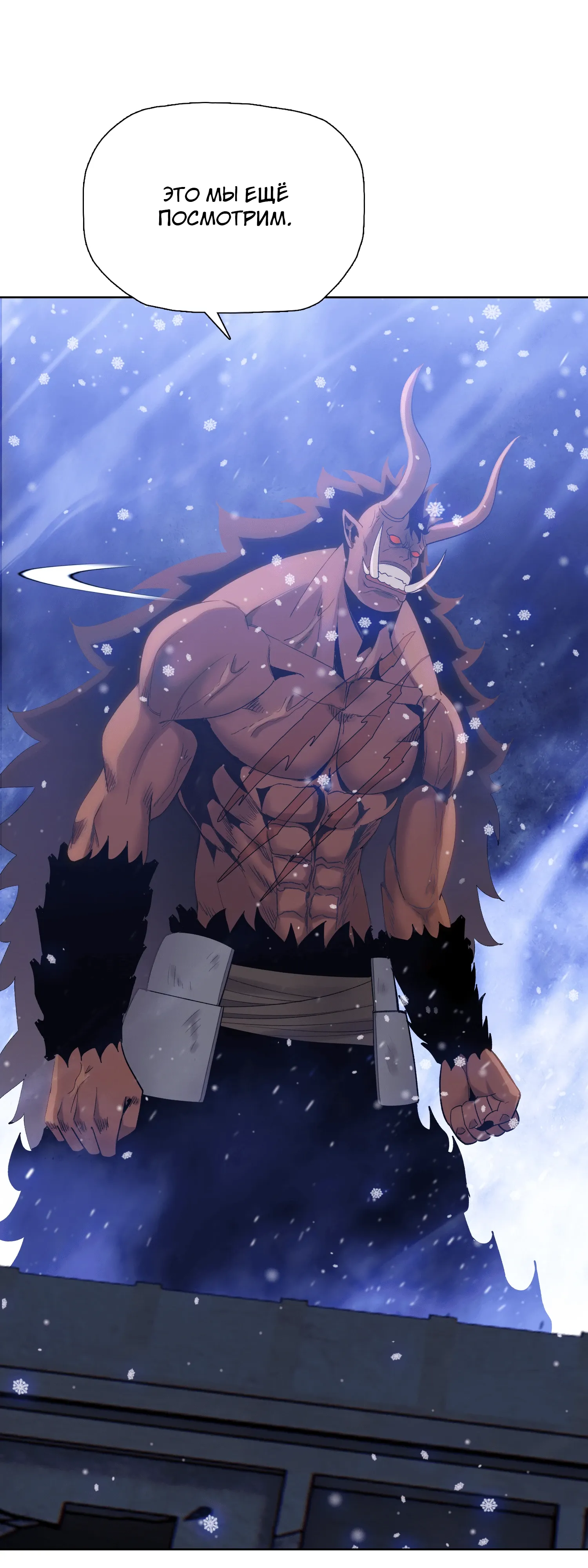 Манга Реинкарнация в начало апокалипсиса - Глава 83 Страница 2