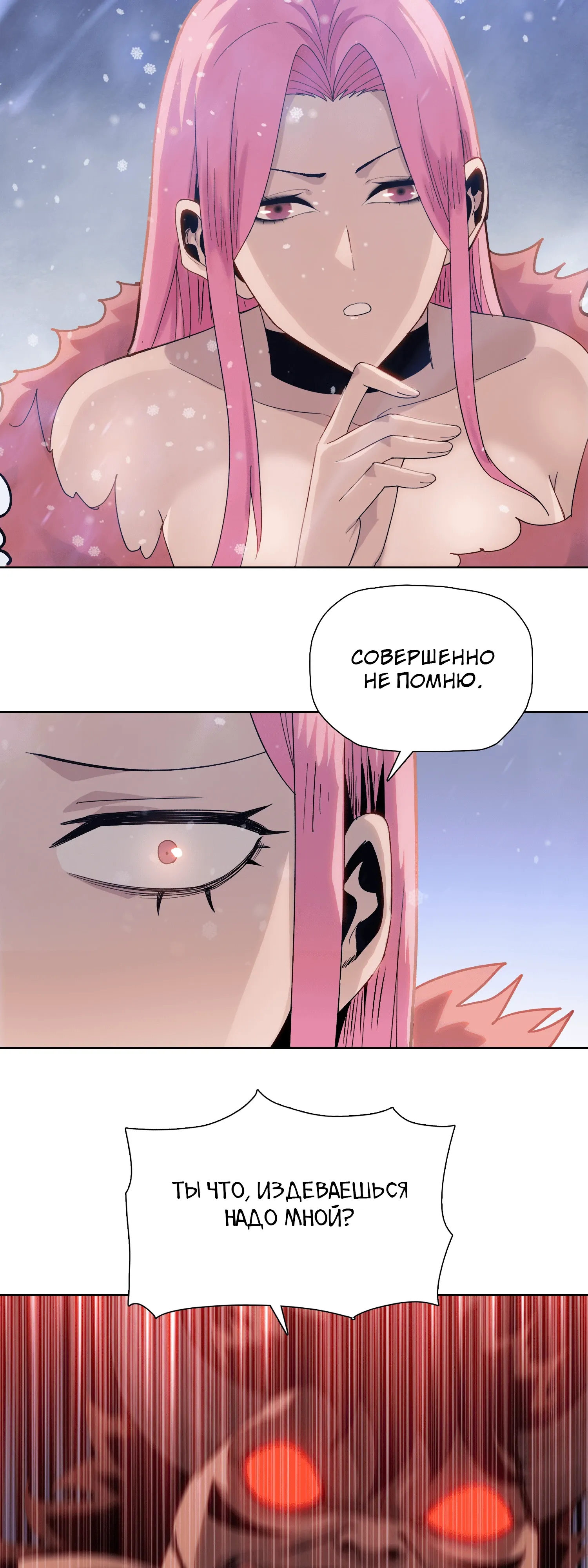 Манга Реинкарнация в начало апокалипсиса - Глава 83 Страница 35