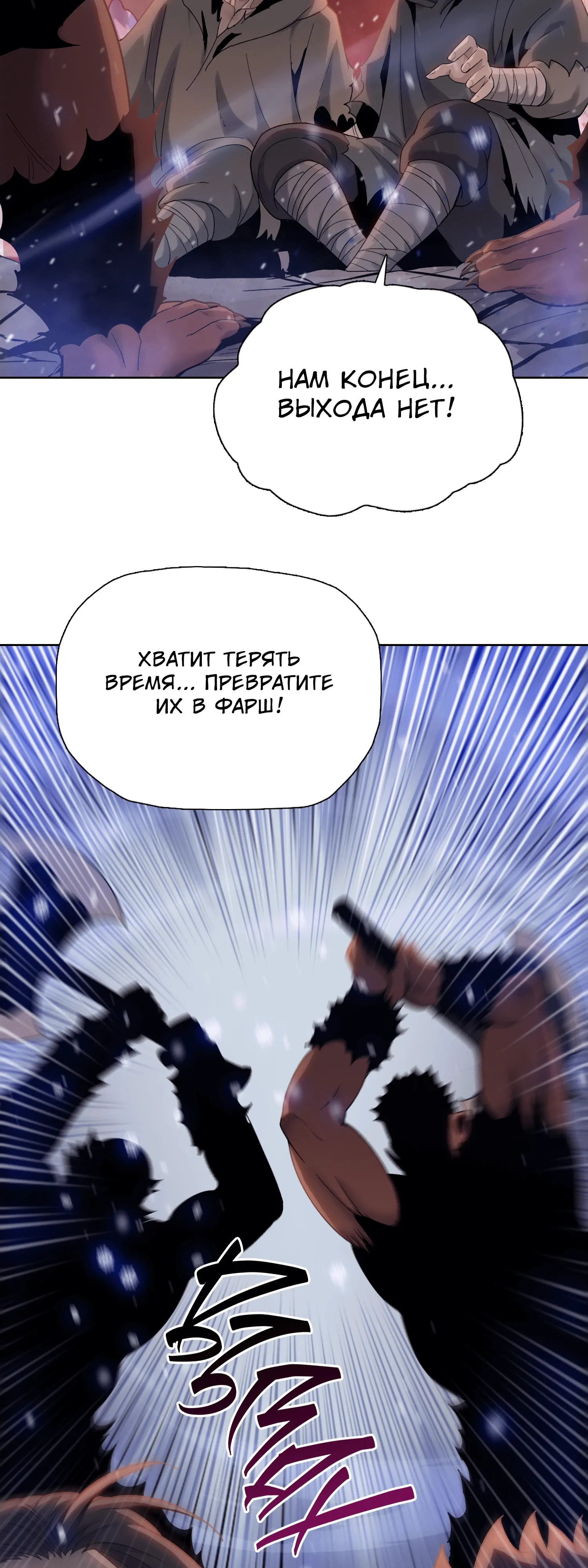 Манга Реинкарнация в начало апокалипсиса - Глава 82 Страница 17