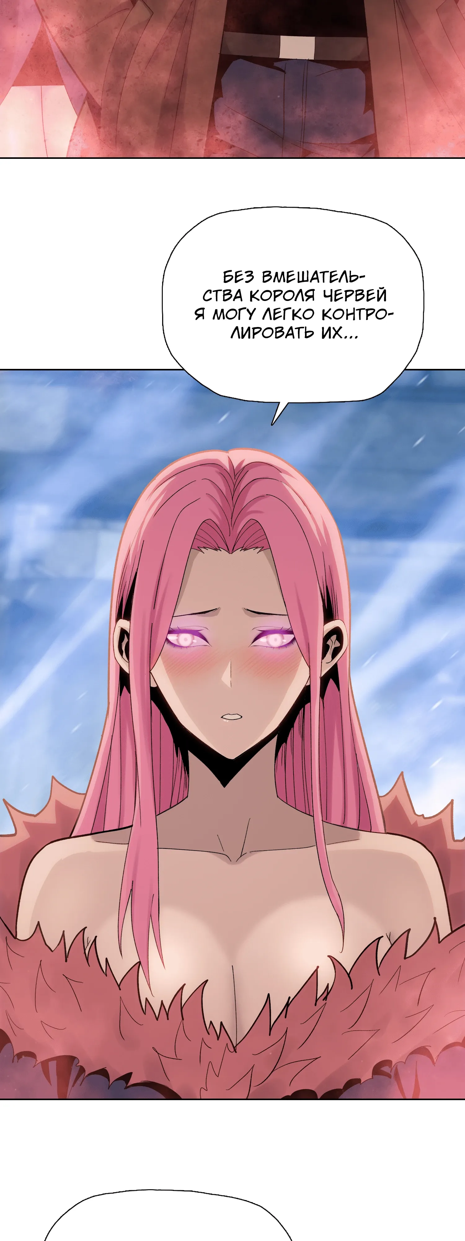 Манга Реинкарнация в начало апокалипсиса - Глава 82 Страница 38