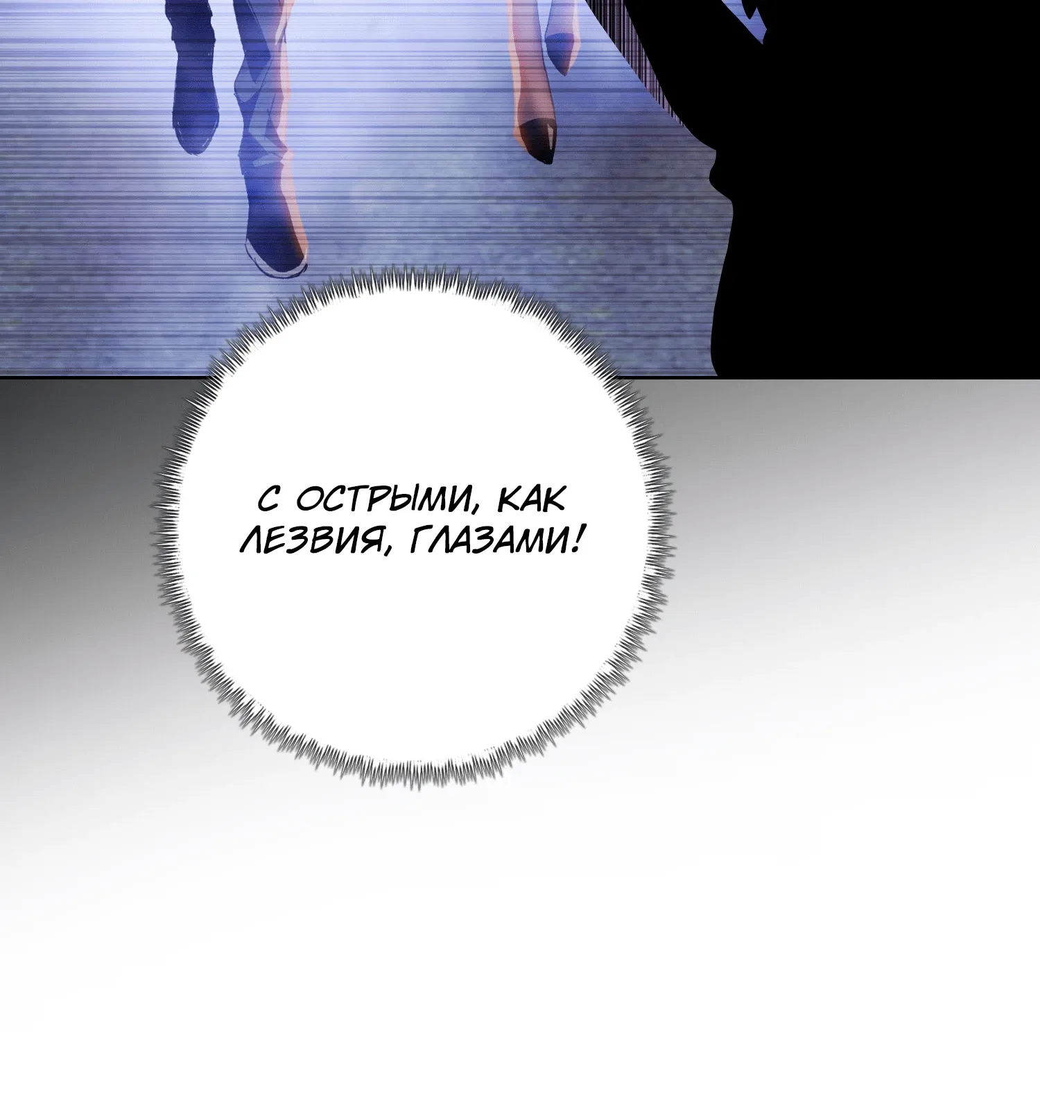 Манга Реинкарнация в начало апокалипсиса - Глава 82 Страница 10