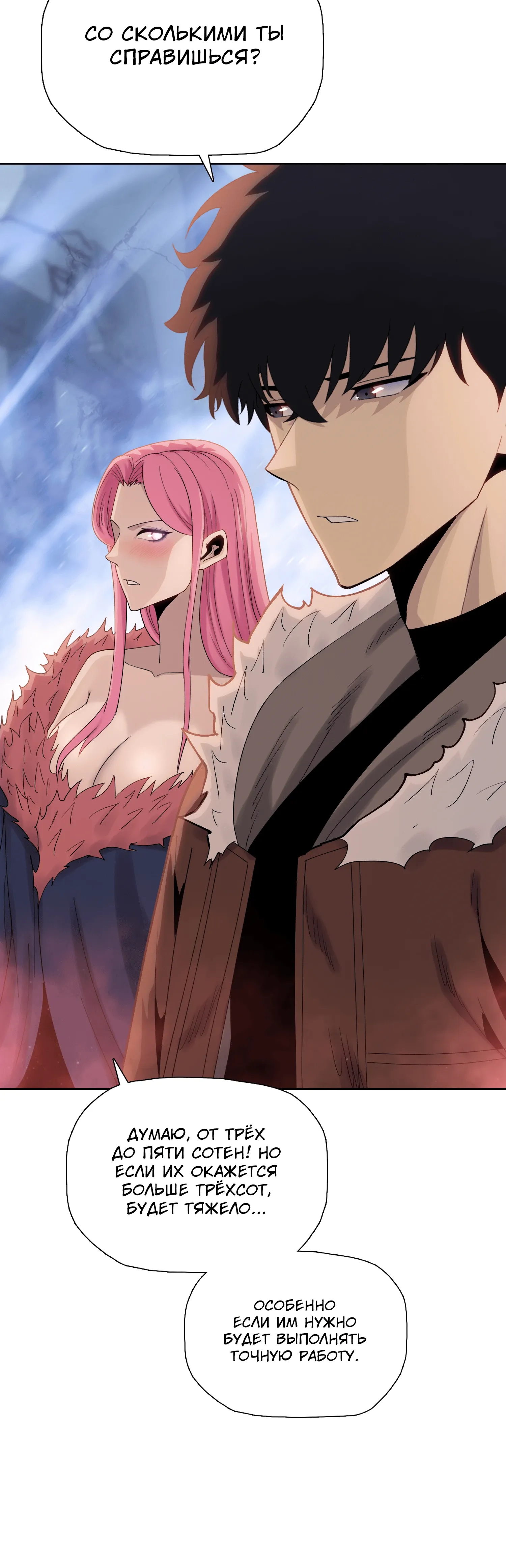 Манга Реинкарнация в начало апокалипсиса - Глава 82 Страница 39