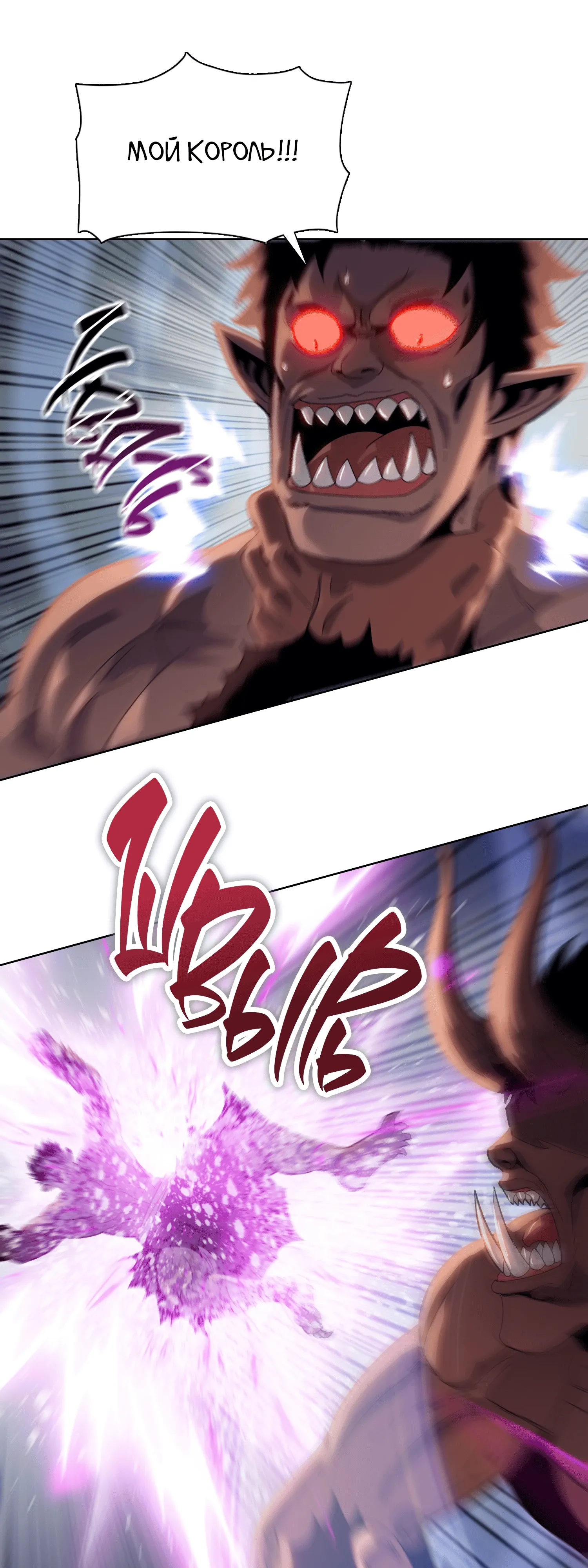 Манга Реинкарнация в начало апокалипсиса - Глава 82 Страница 28