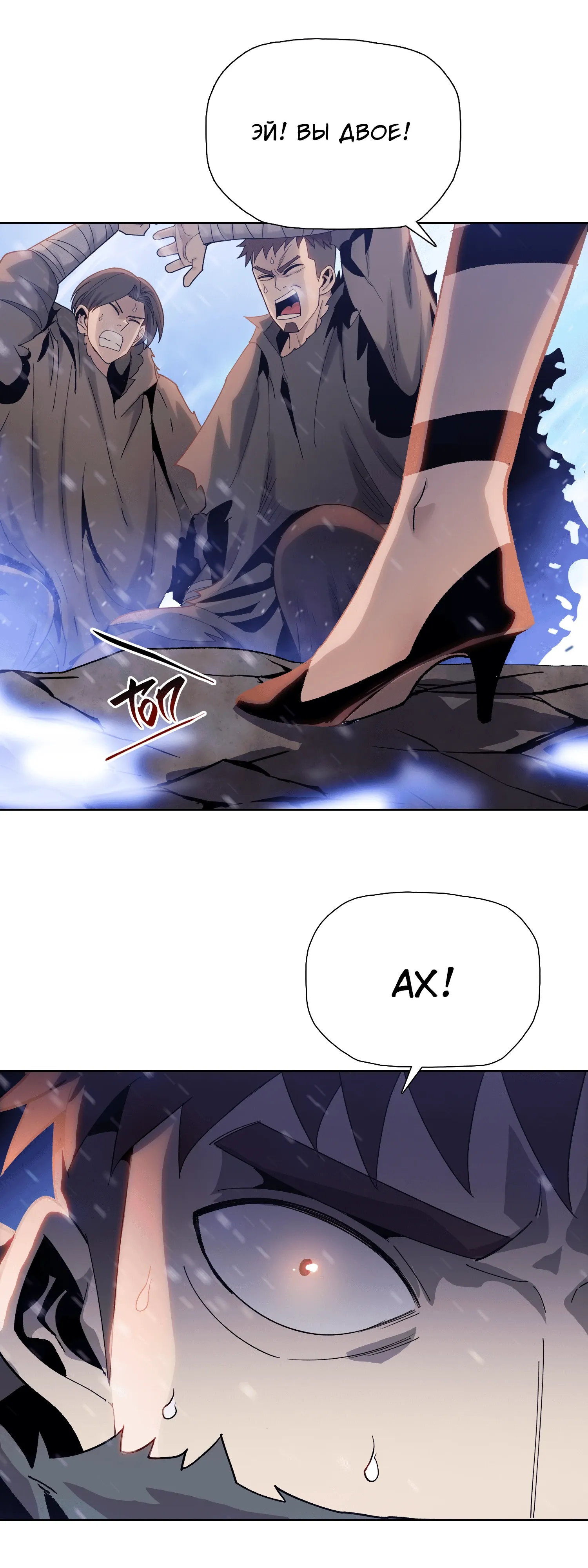 Манга Реинкарнация в начало апокалипсиса - Глава 82 Страница 32