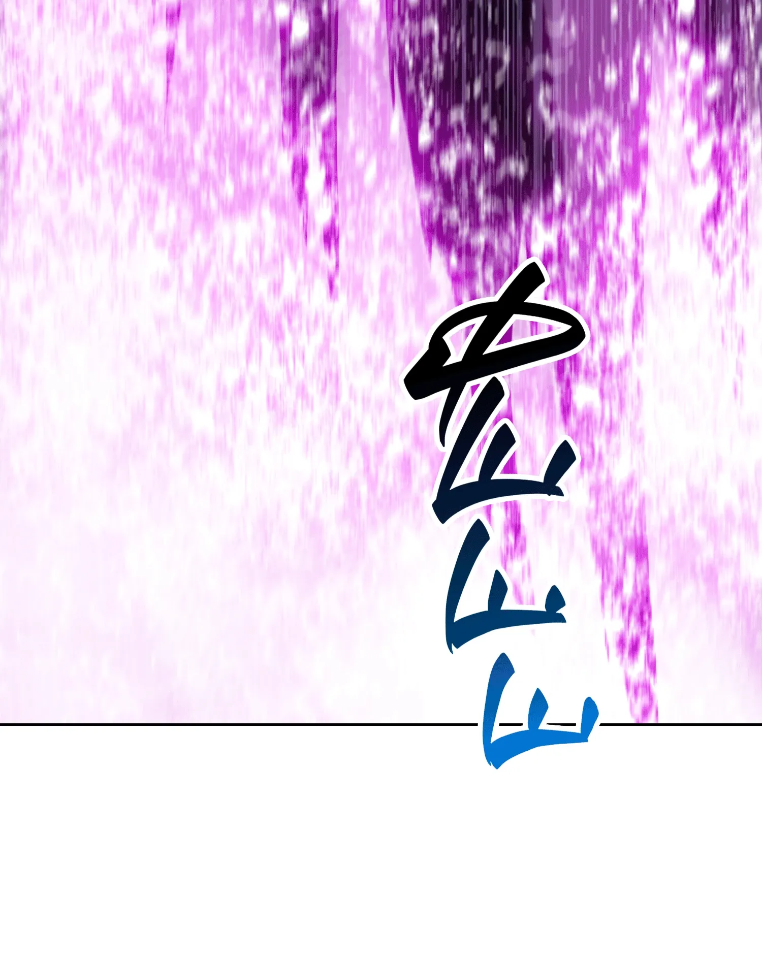 Манга Реинкарнация в начало апокалипсиса - Глава 82 Страница 27