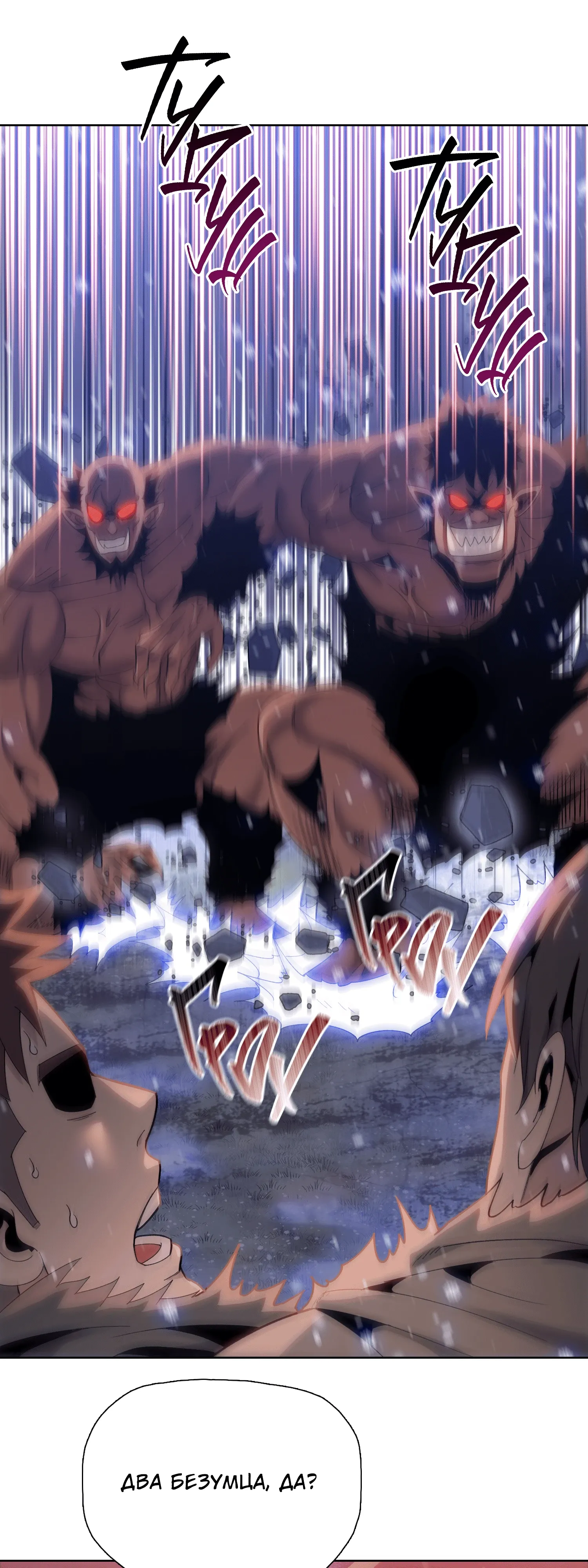 Манга Реинкарнация в начало апокалипсиса - Глава 82 Страница 15