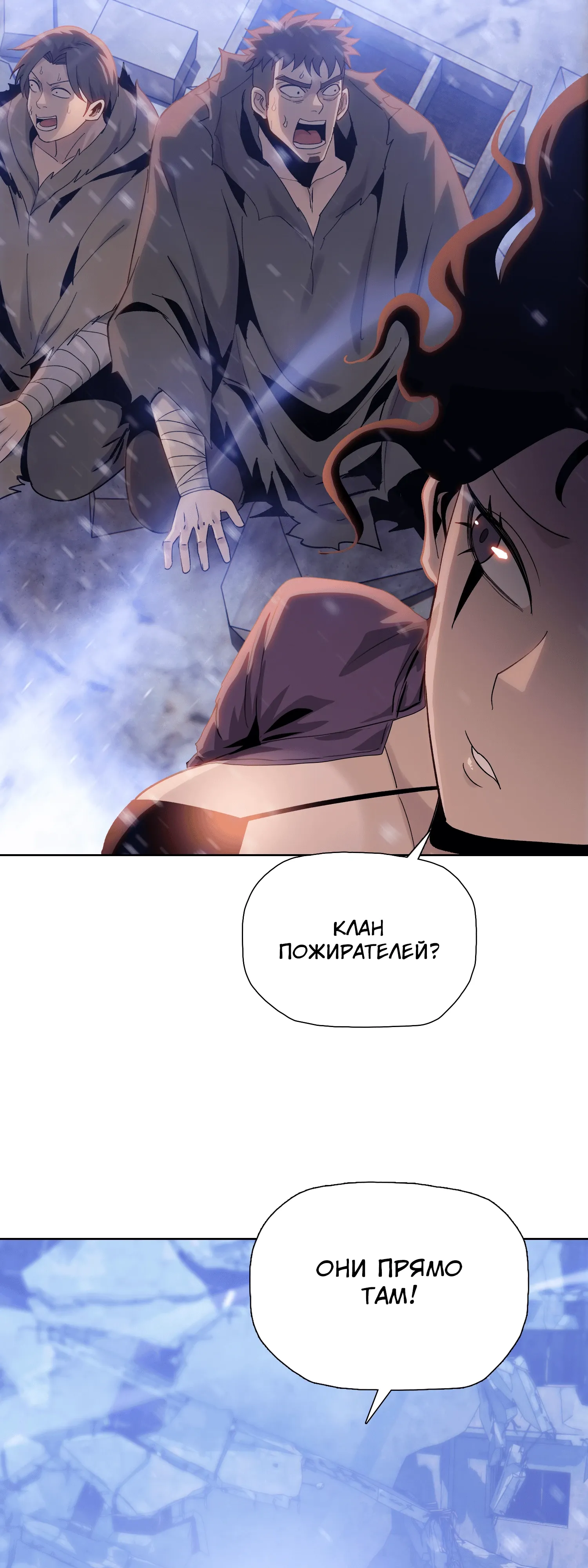 Манга Реинкарнация в начало апокалипсиса - Глава 82 Страница 34