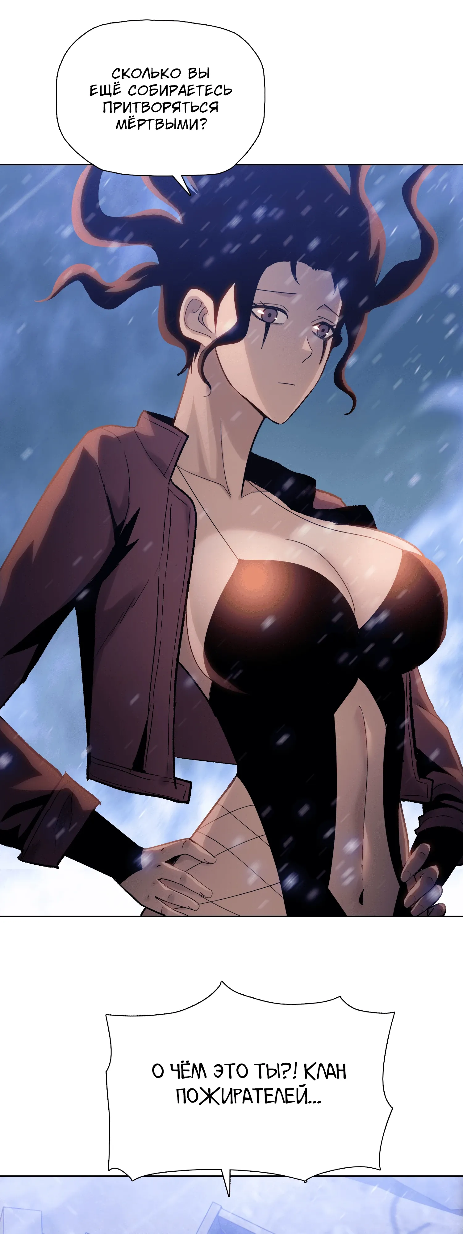 Манга Реинкарнация в начало апокалипсиса - Глава 82 Страница 33