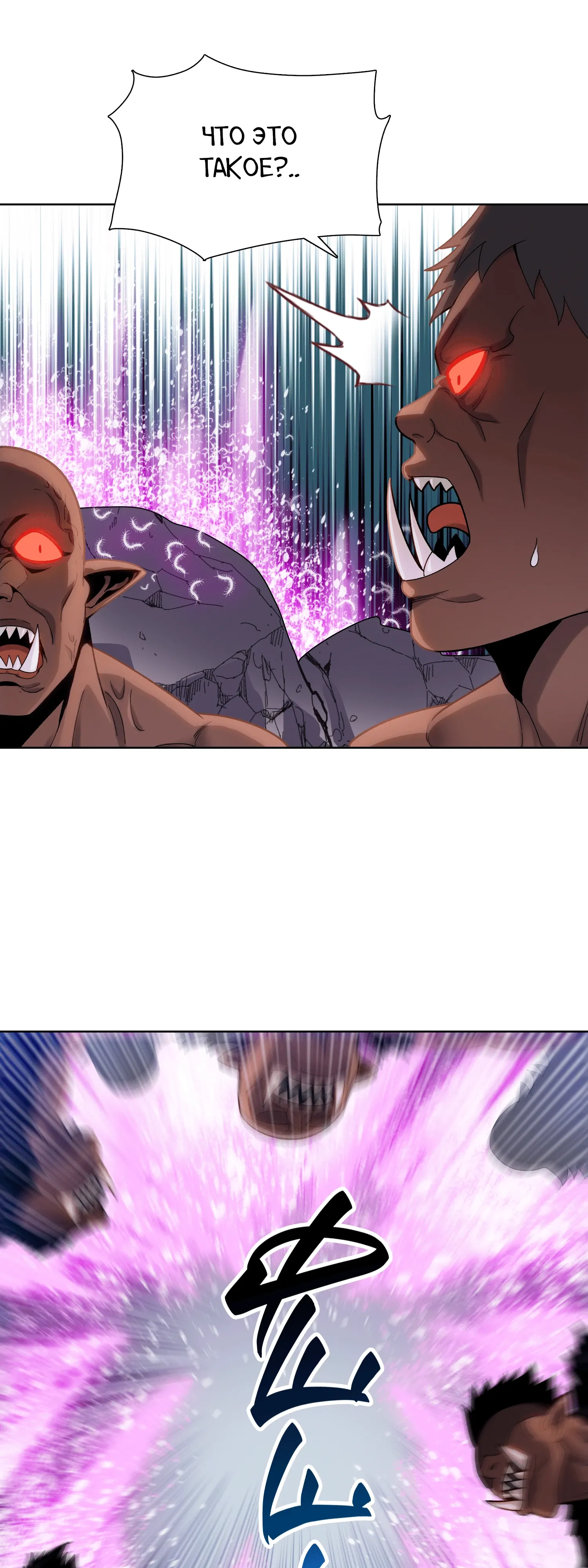 Манга Реинкарнация в начало апокалипсиса - Глава 82 Страница 23