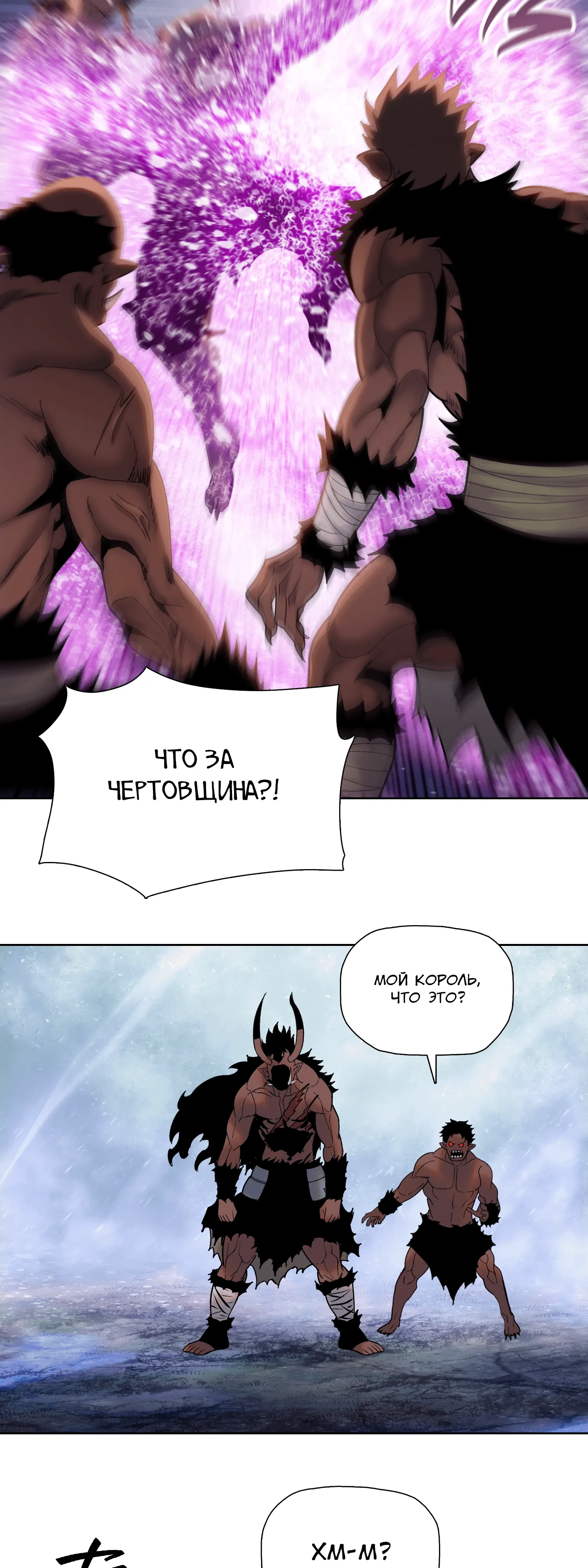 Манга Реинкарнация в начало апокалипсиса - Глава 82 Страница 25