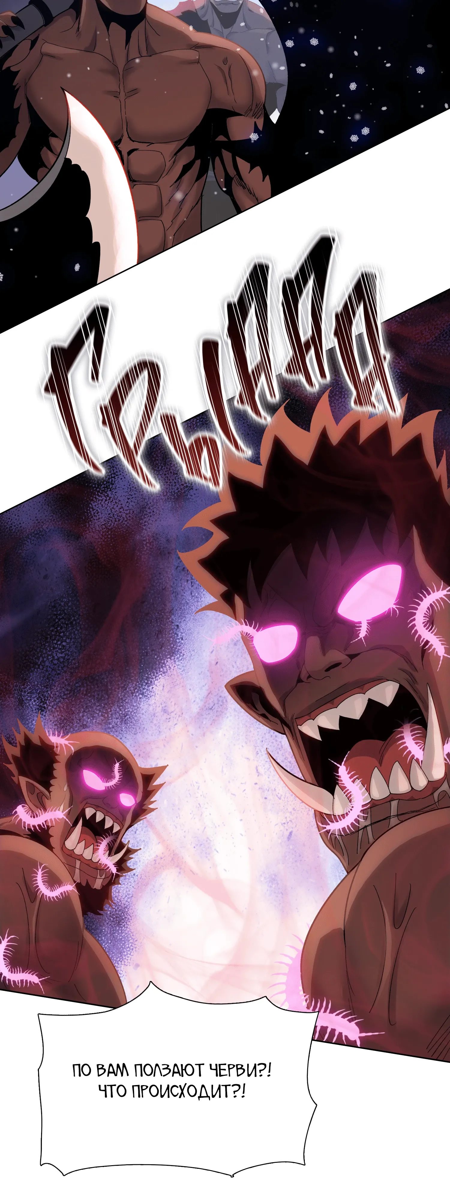 Манга Реинкарнация в начало апокалипсиса - Глава 82 Страница 21