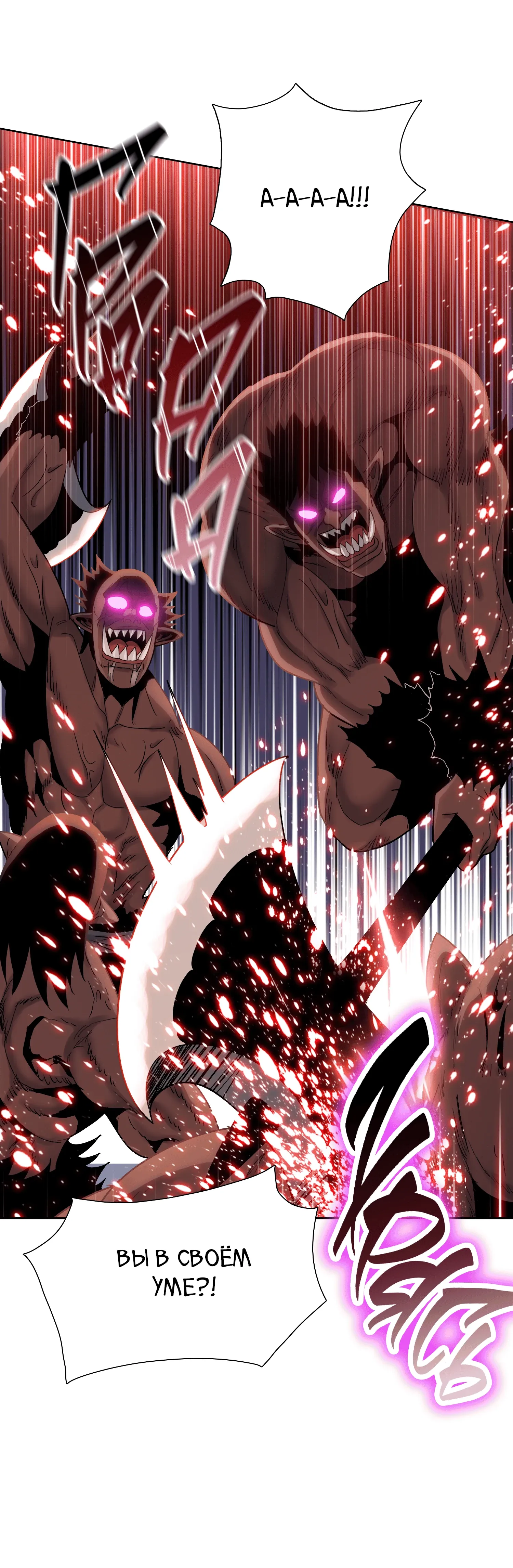 Манга Реинкарнация в начало апокалипсиса - Глава 82 Страница 22