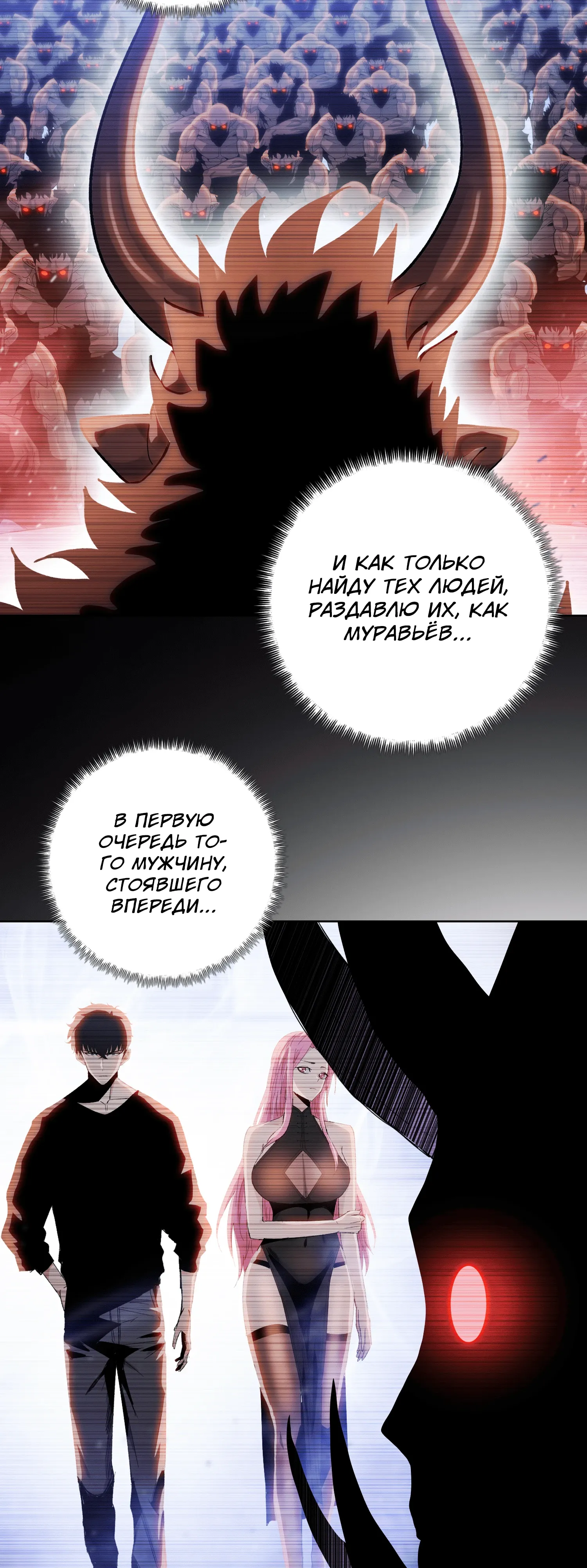 Манга Реинкарнация в начало апокалипсиса - Глава 82 Страница 9